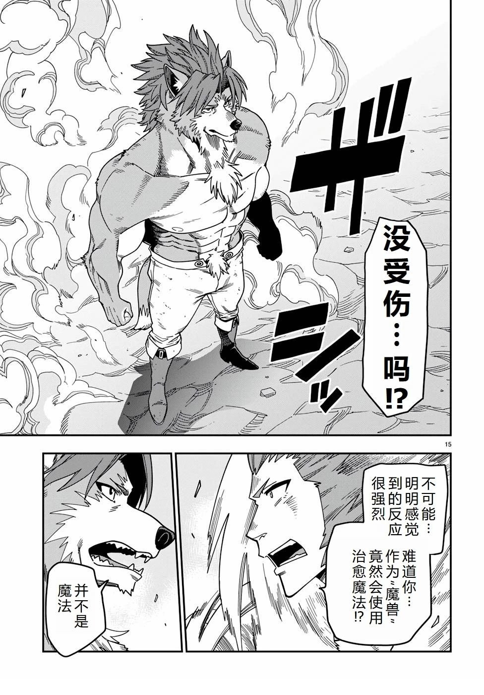第88话