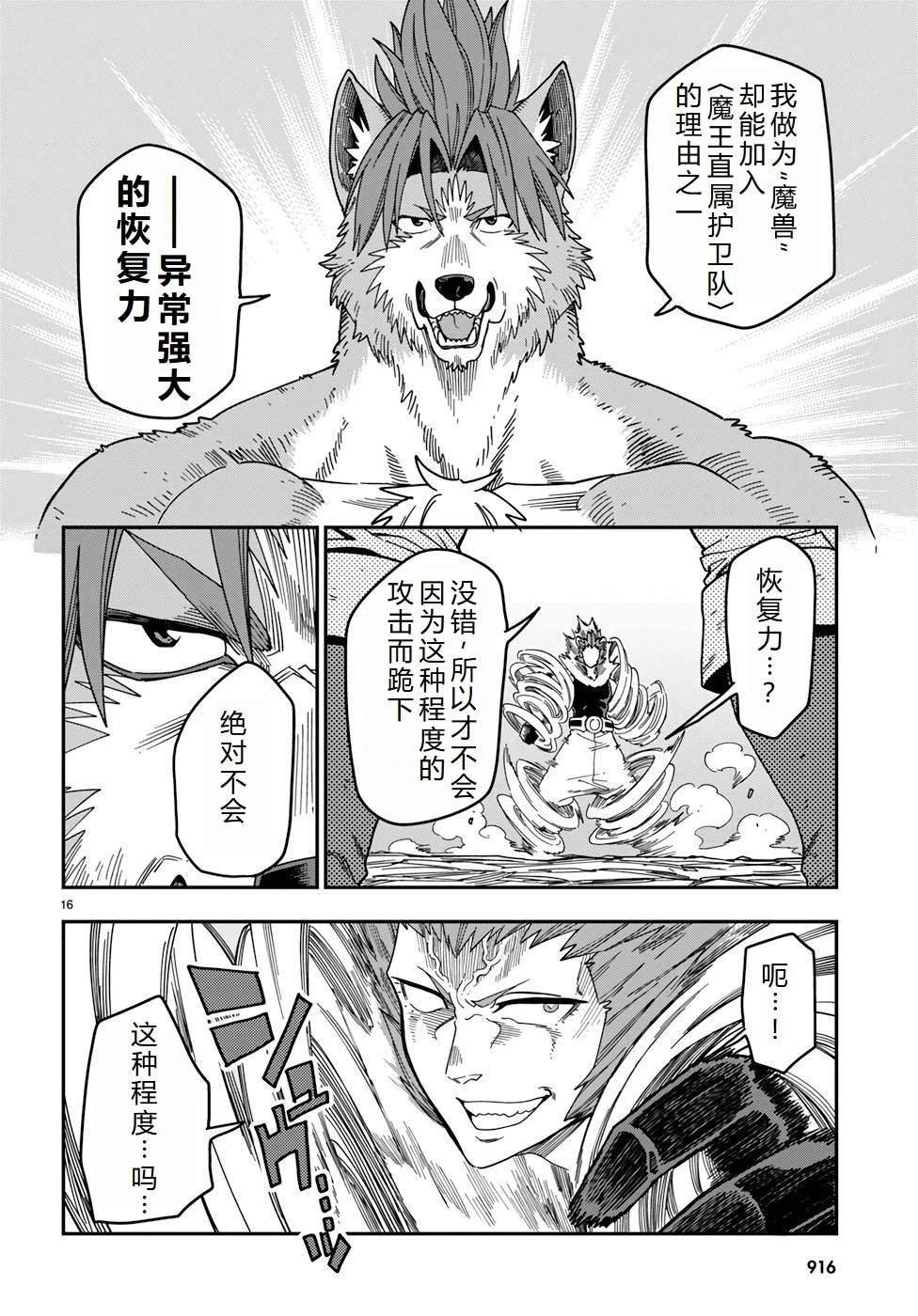 第88话