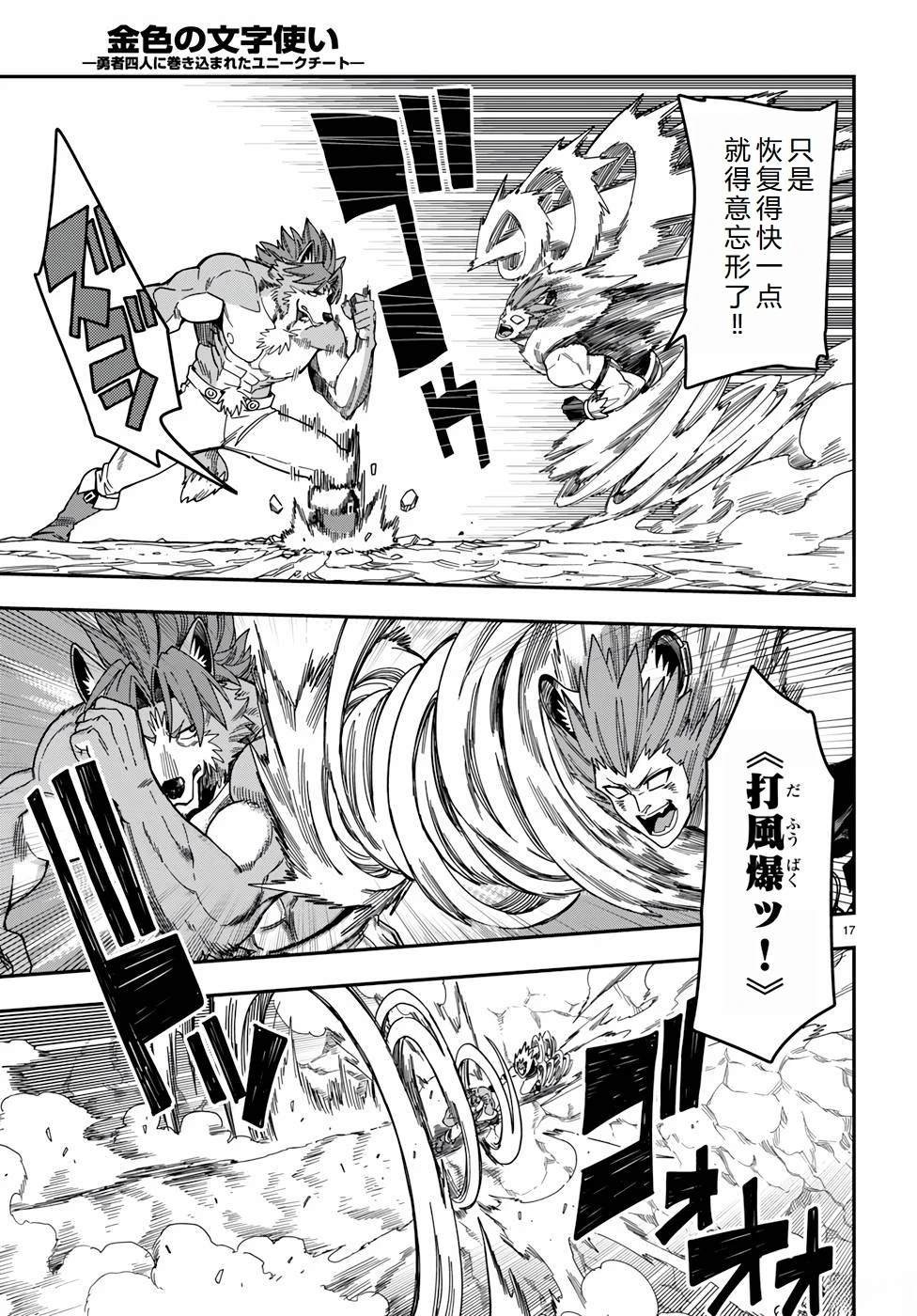 第88话