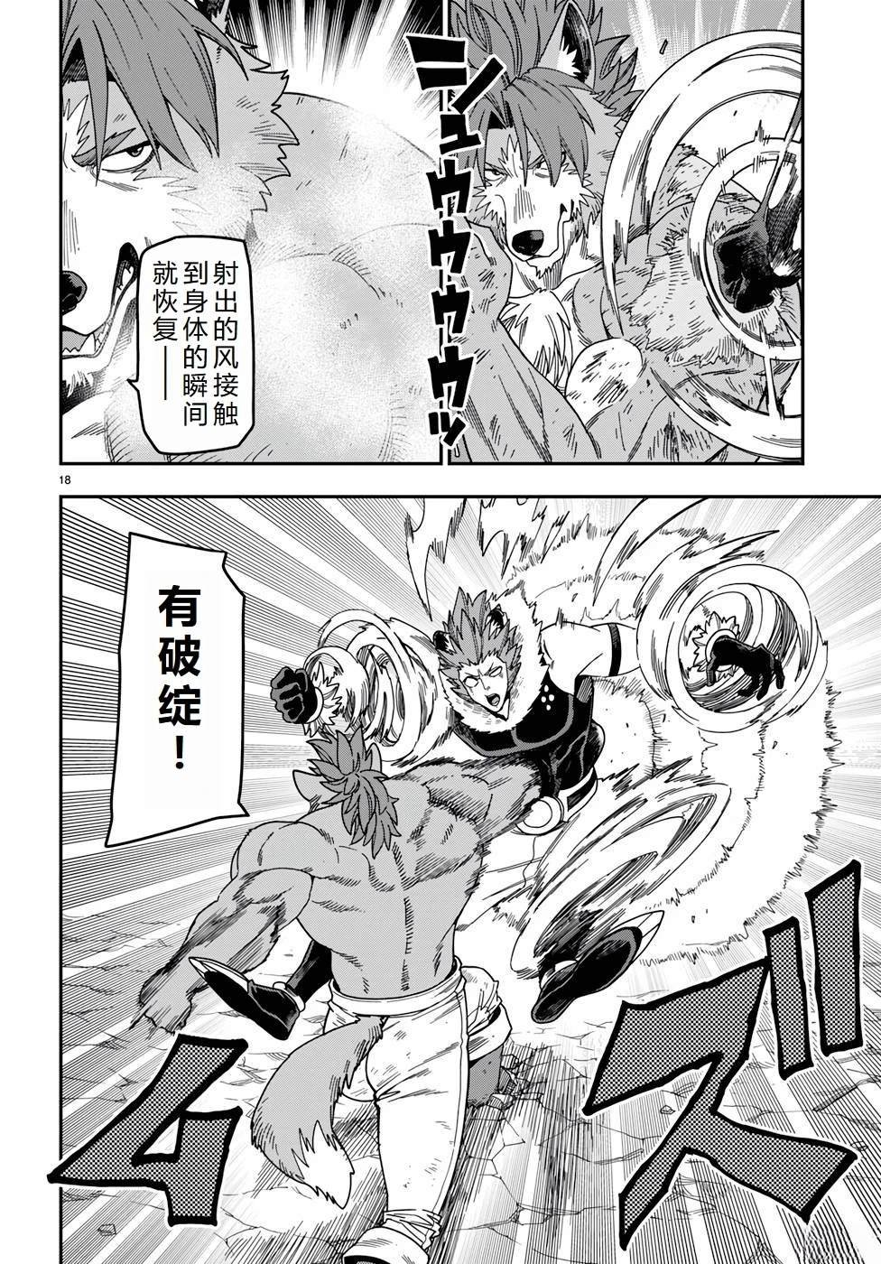 第88话