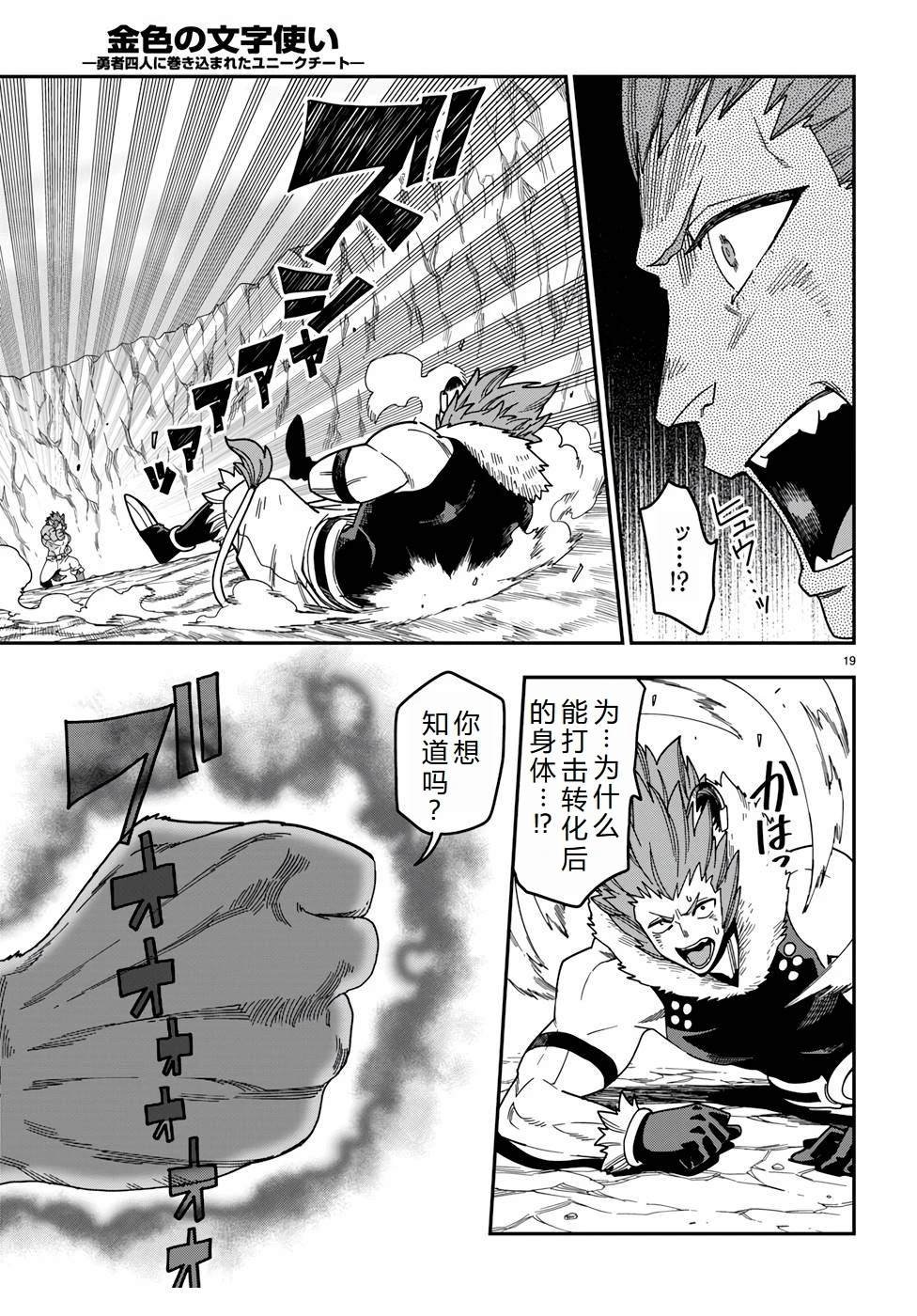 第88话