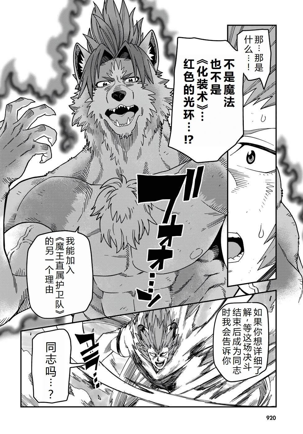 第88话
