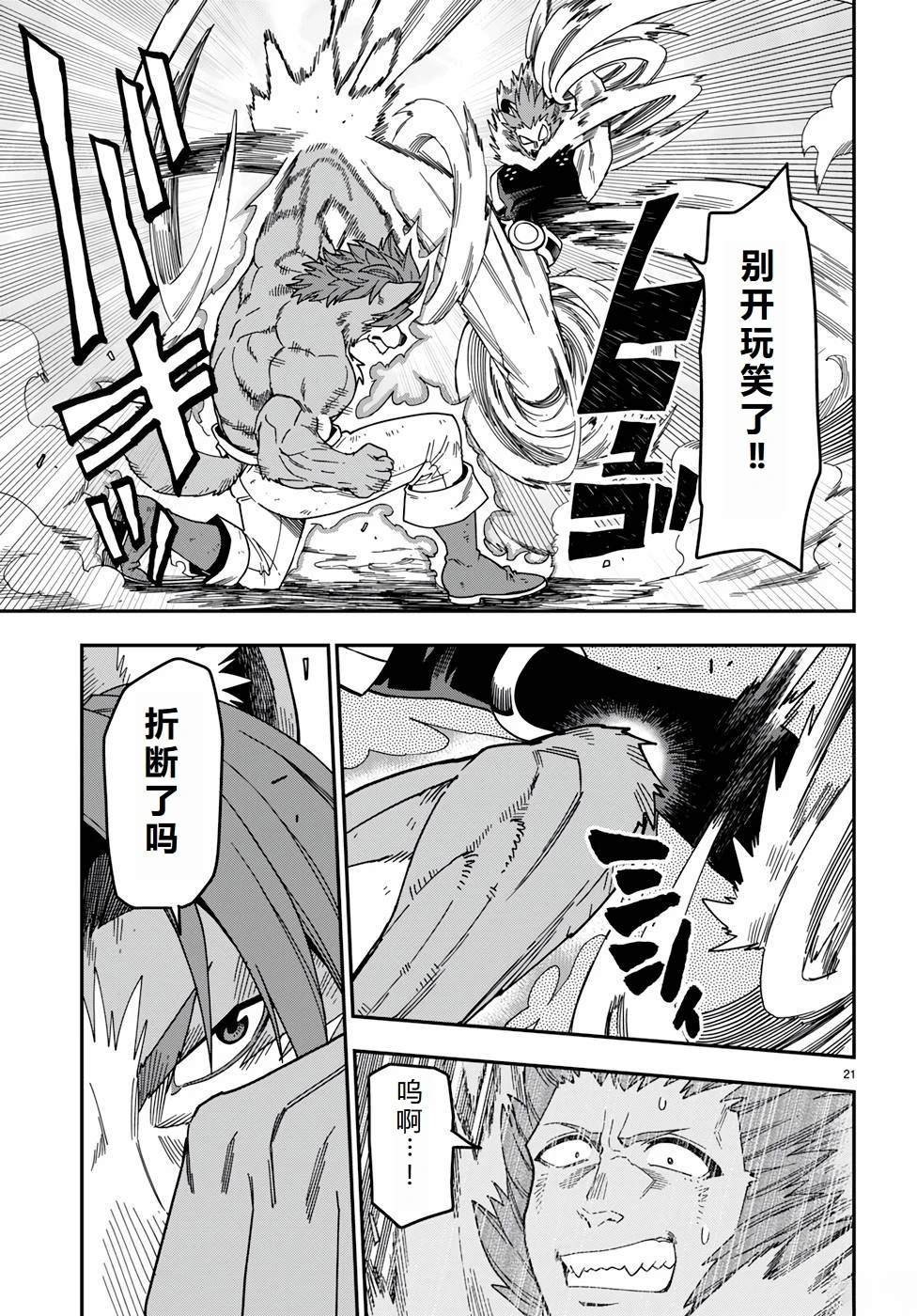 第88话