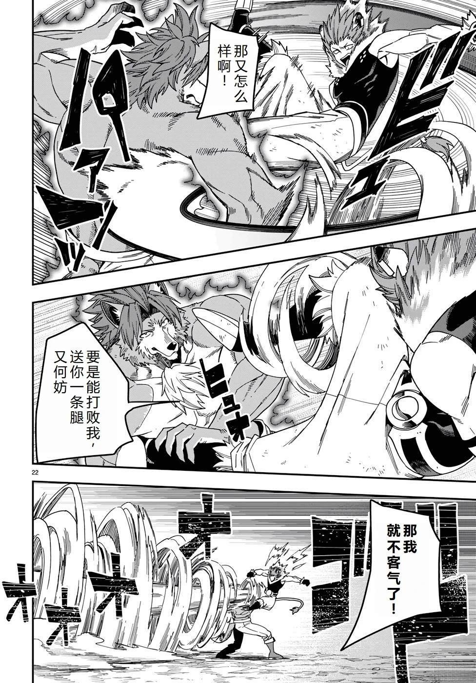 第88话