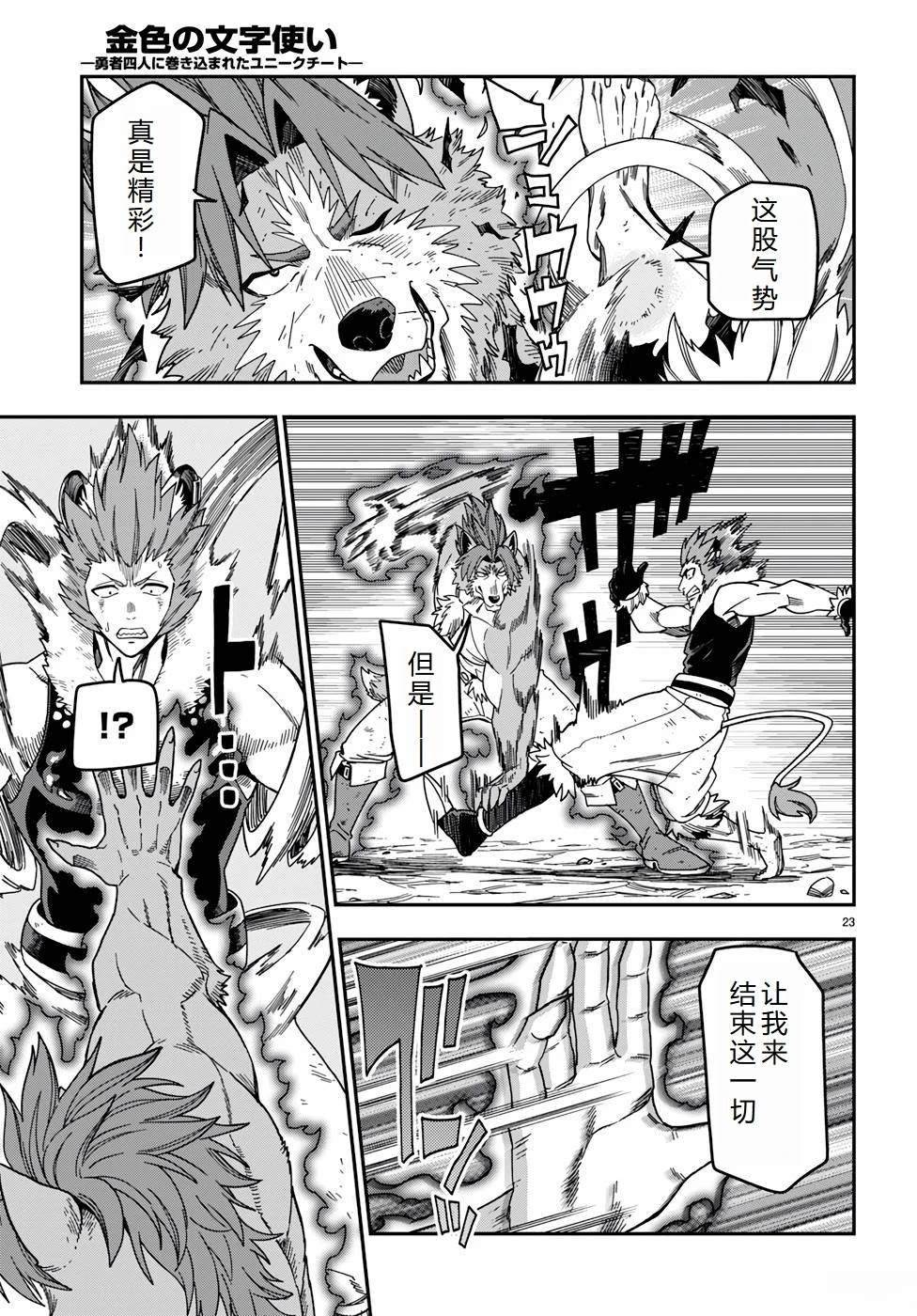 第88话