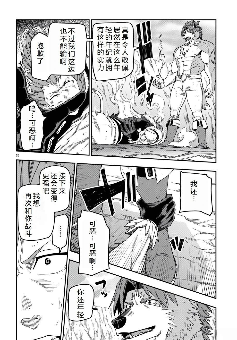第88话