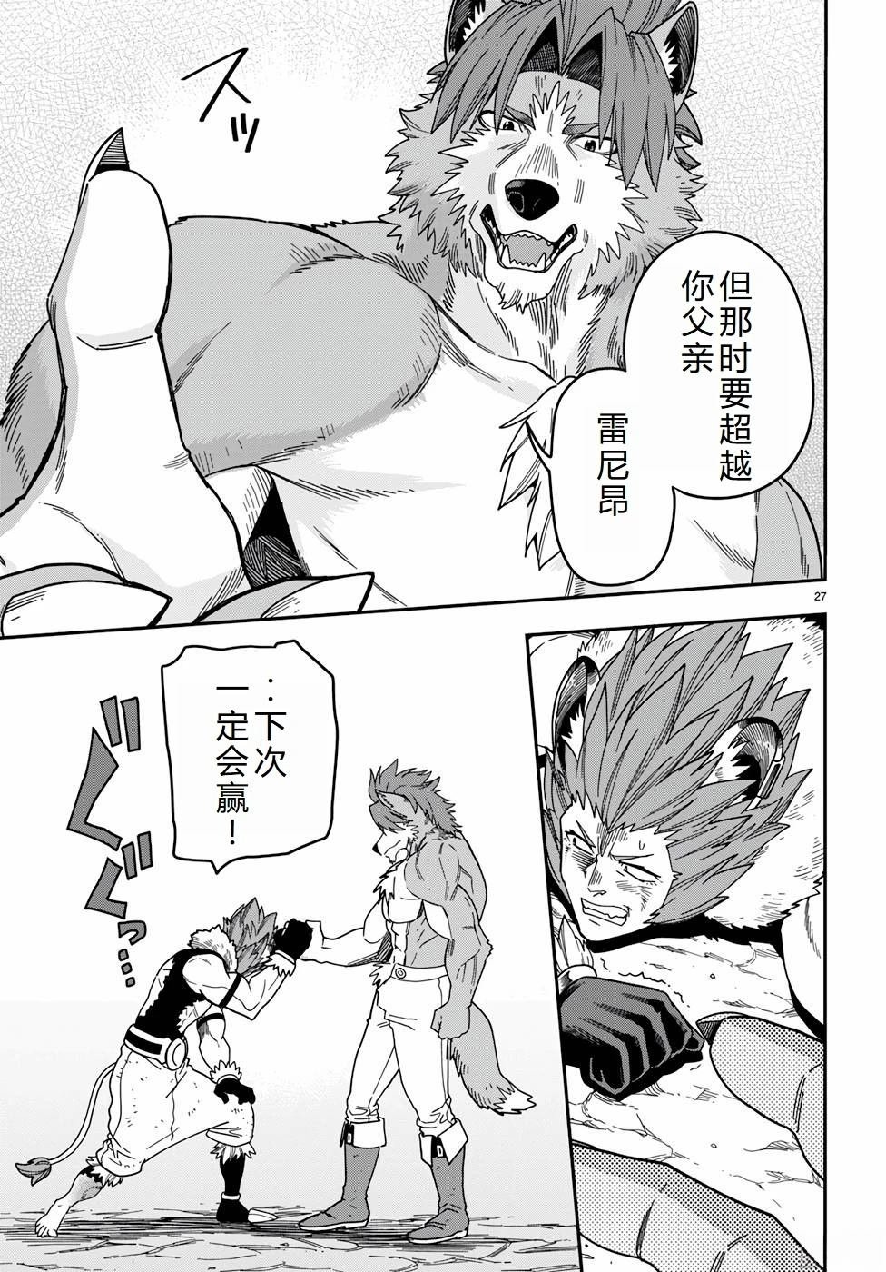 第88话