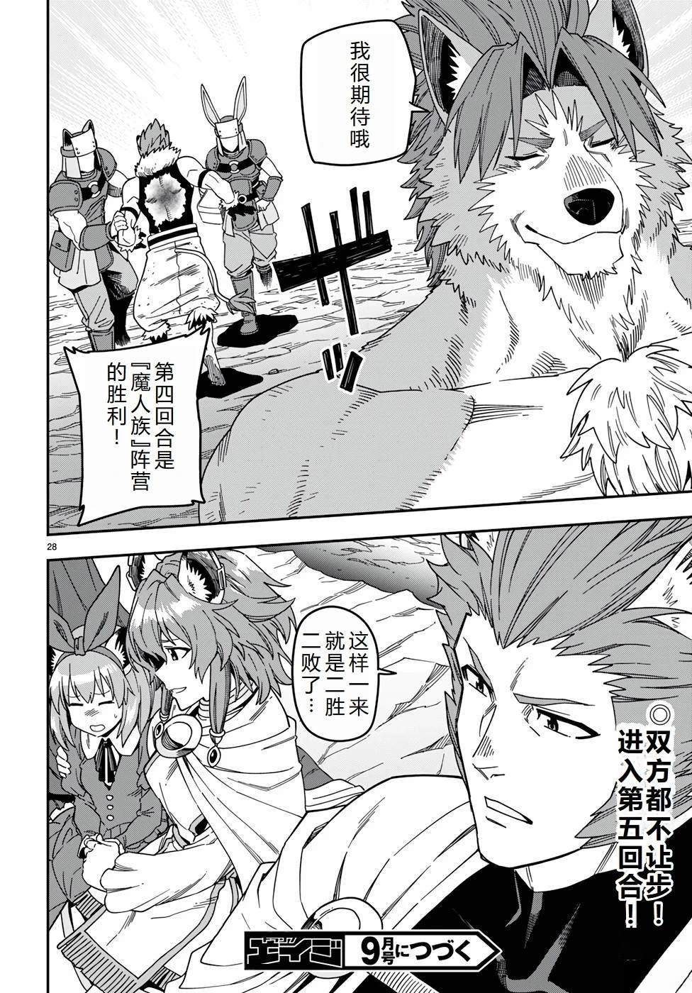 第88话