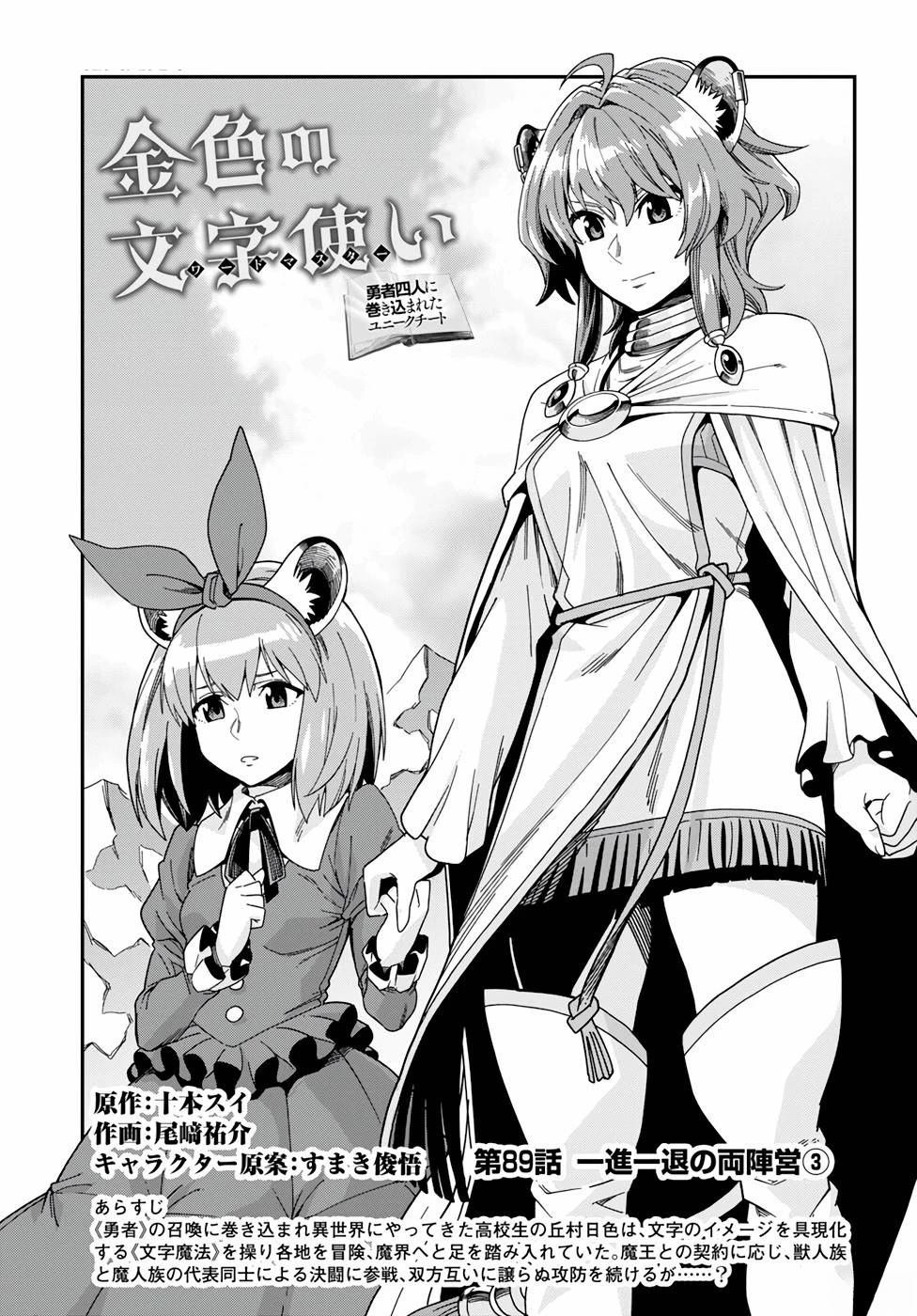 第89话