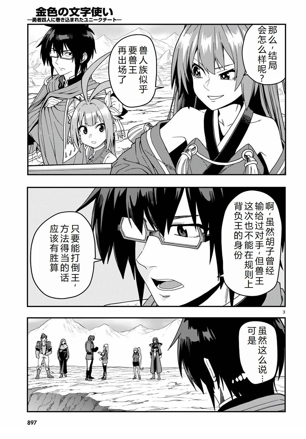 第89话
