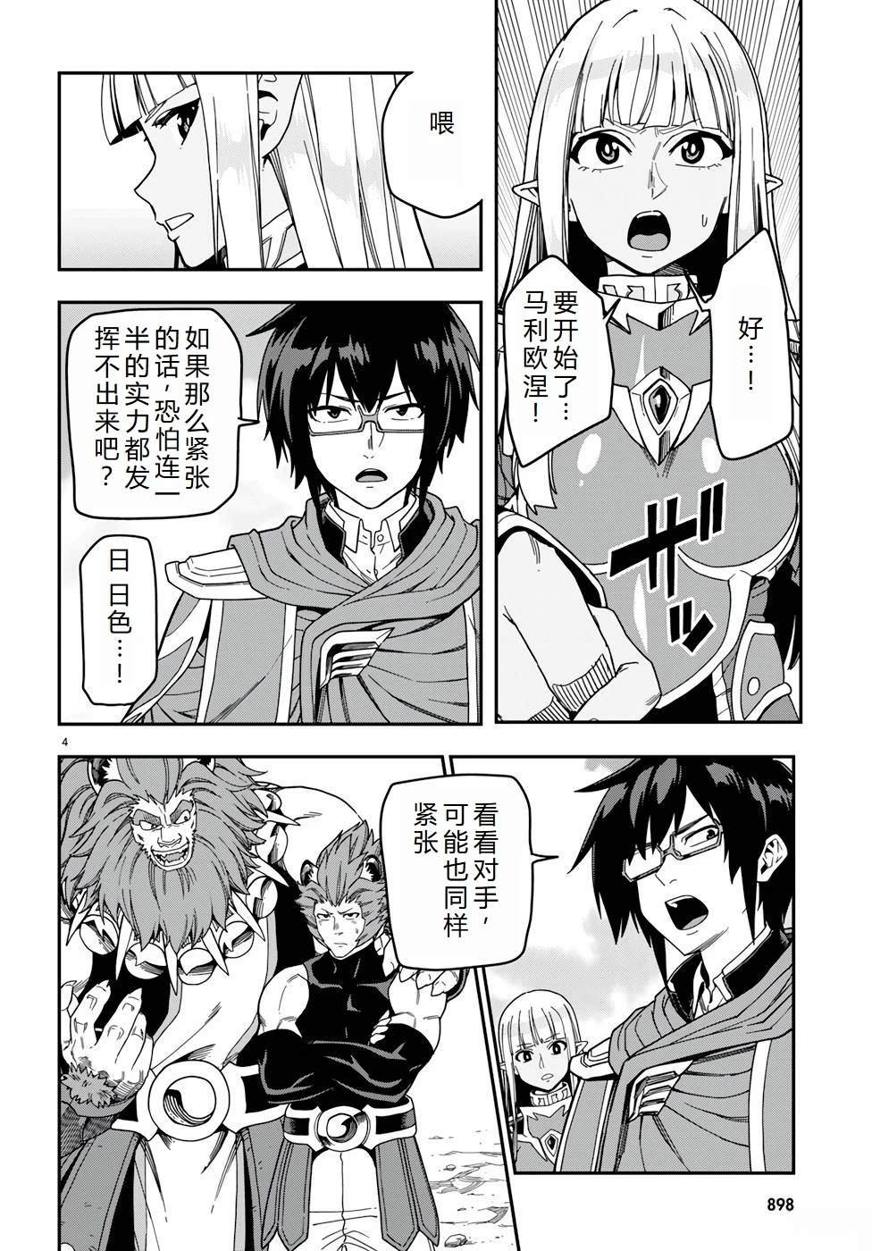 第89话