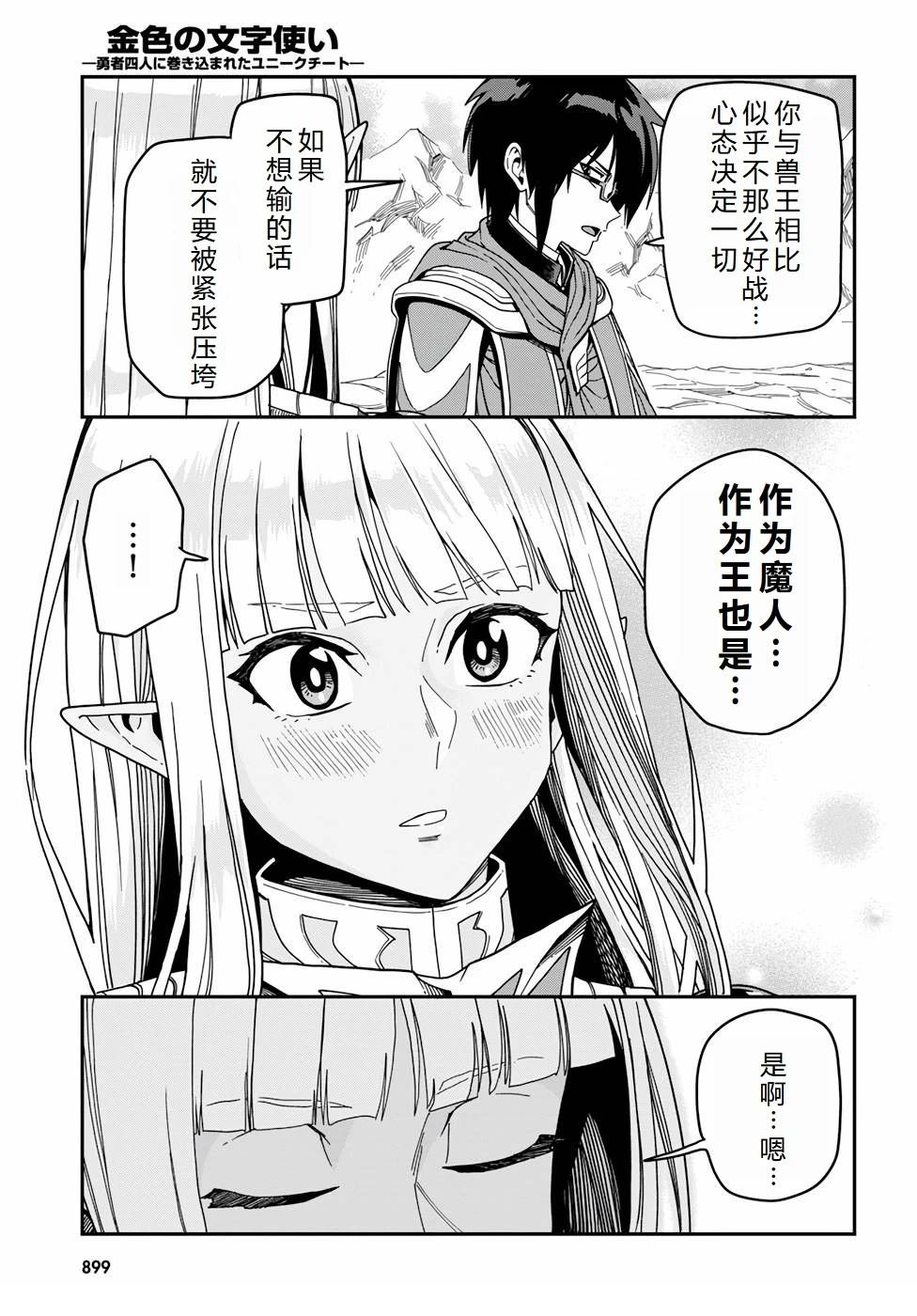 第89话