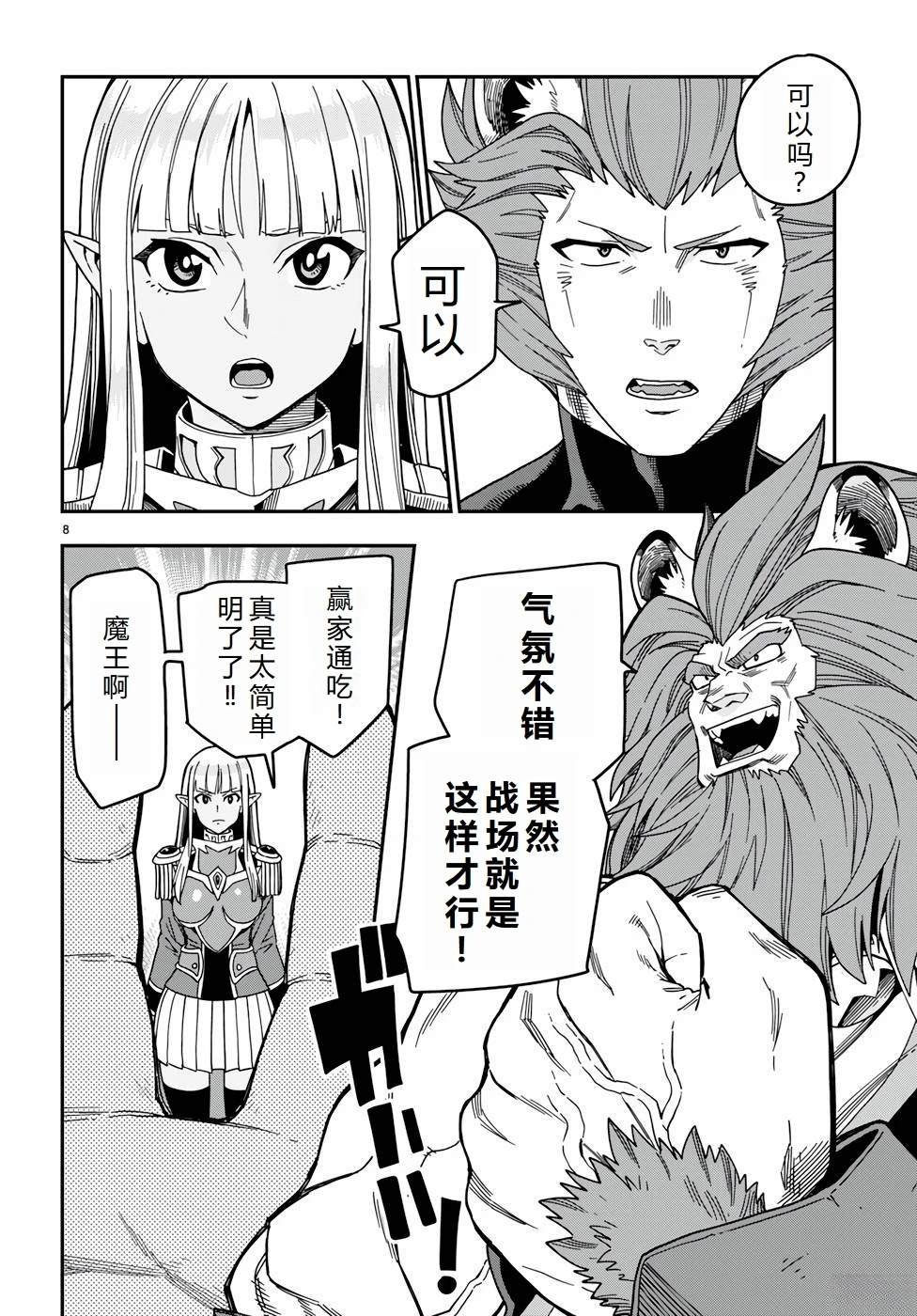 第89话