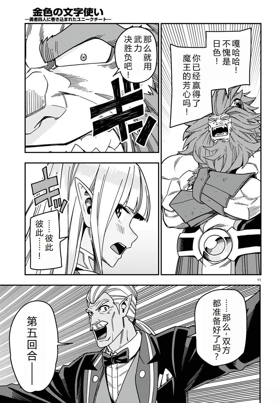 第89话