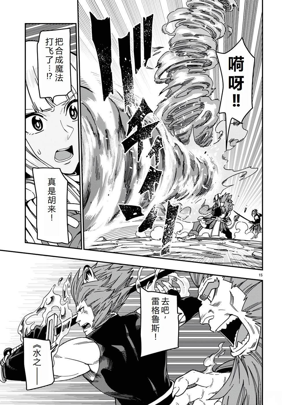 第89话