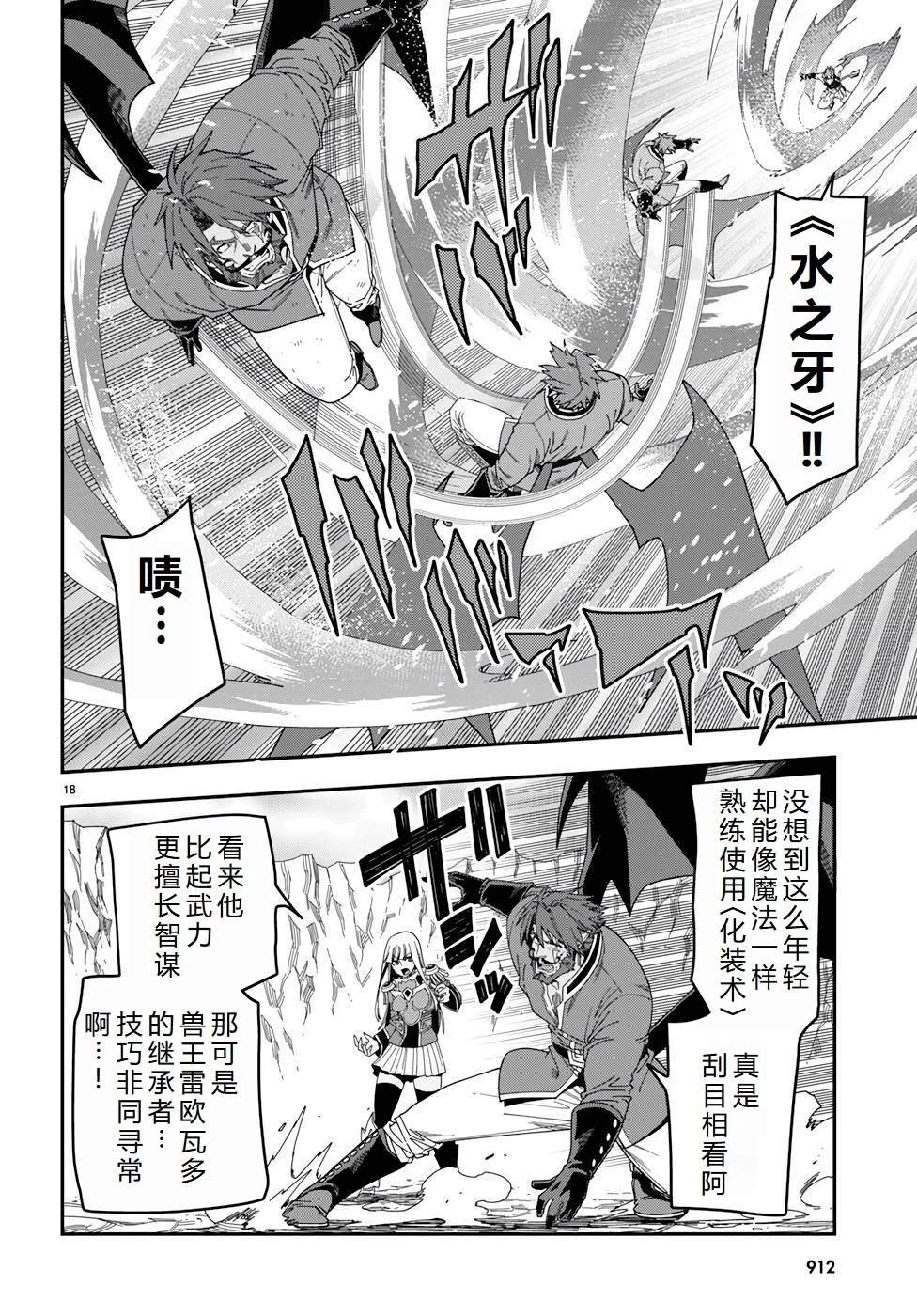 第89话