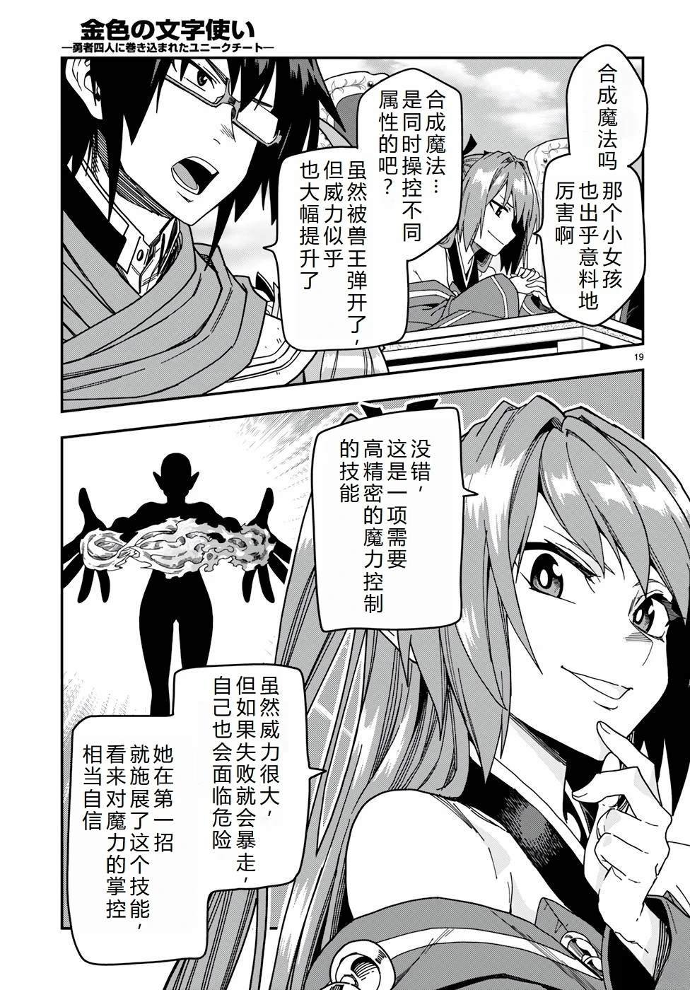第89话