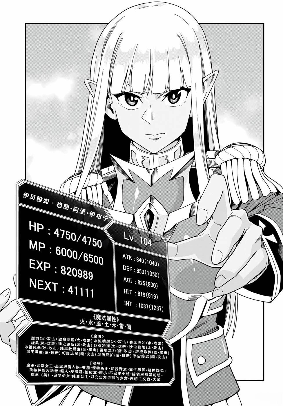 第89话