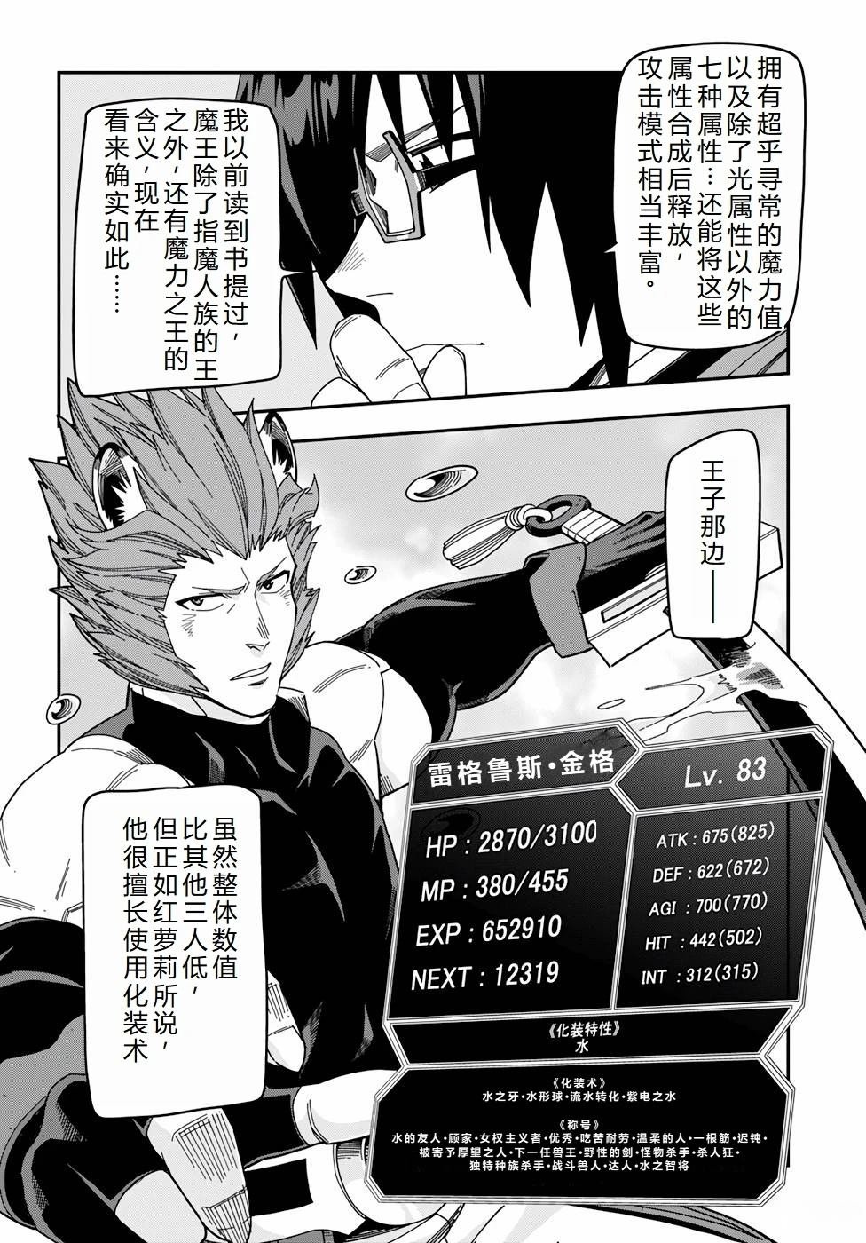 第89话