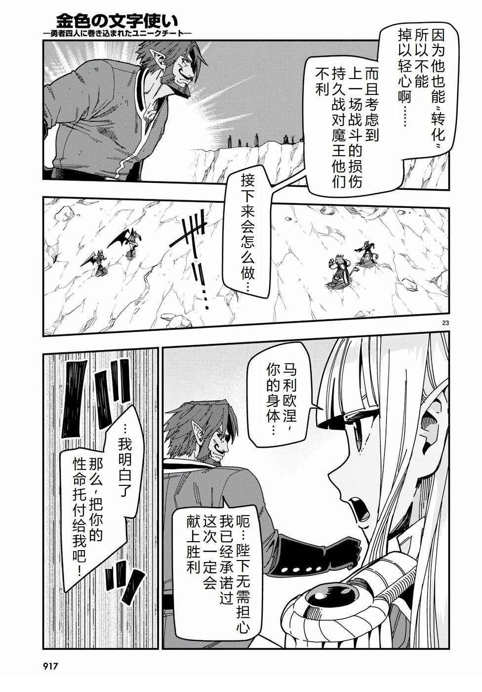 第89话