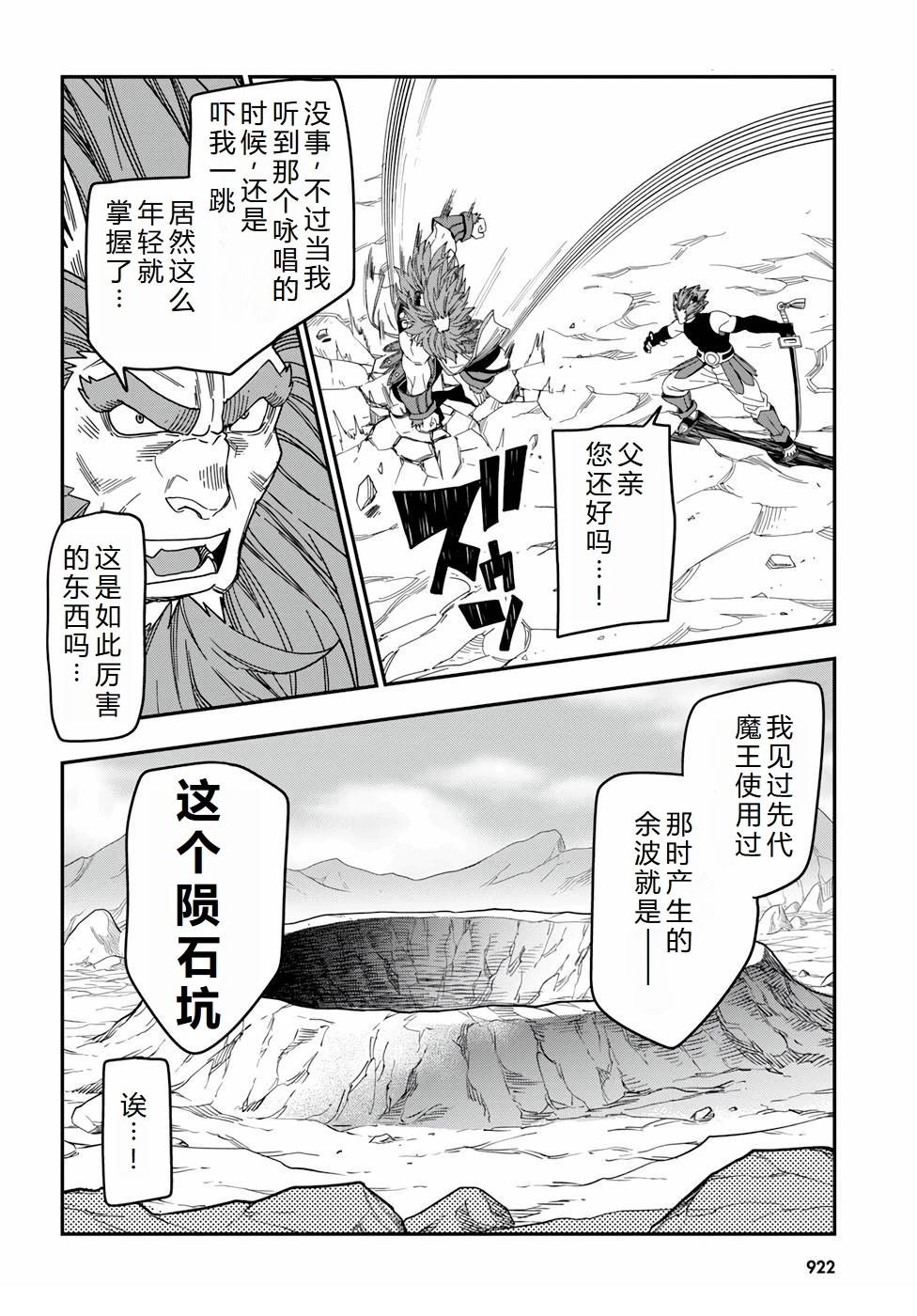 第89话