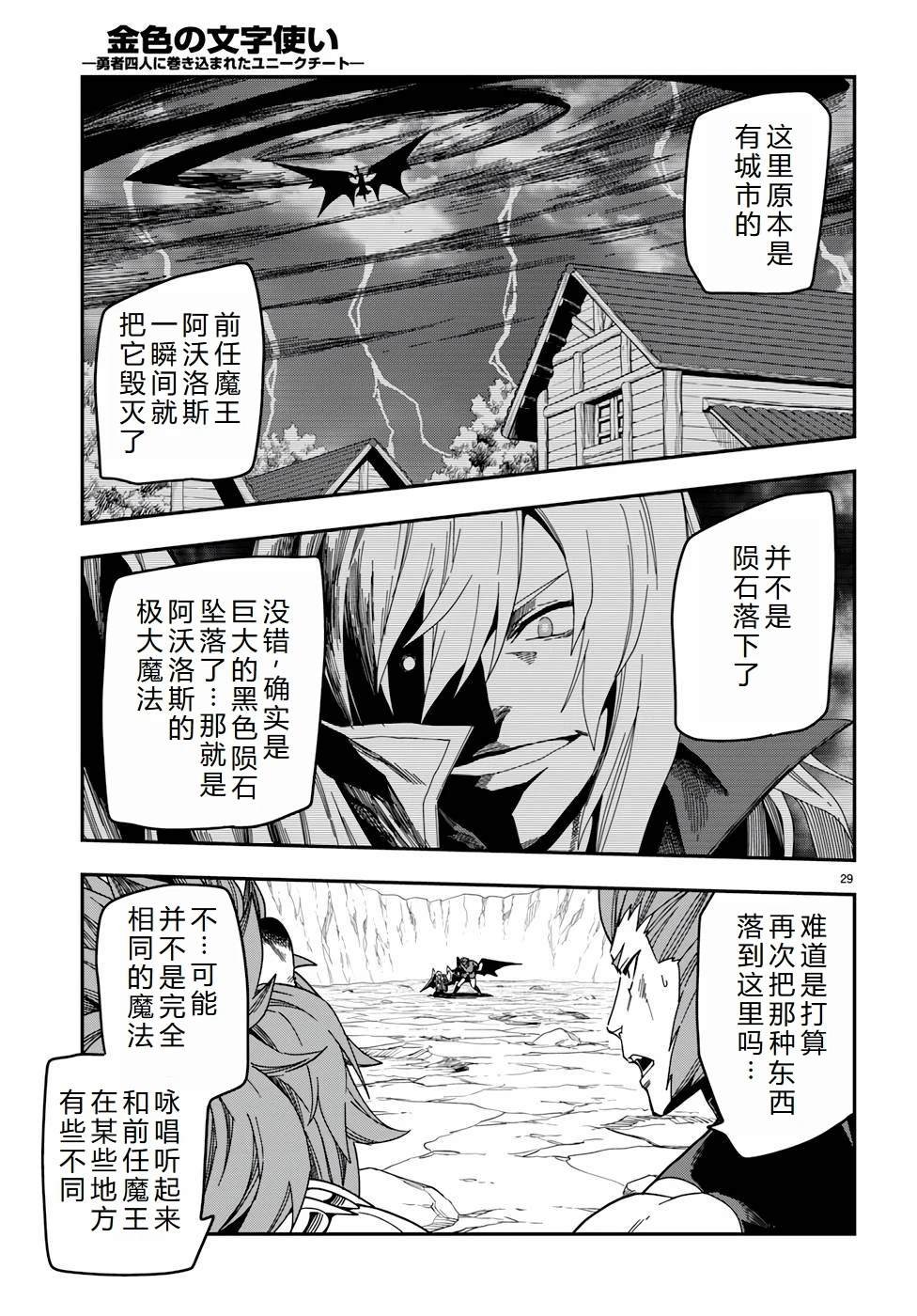 第89话