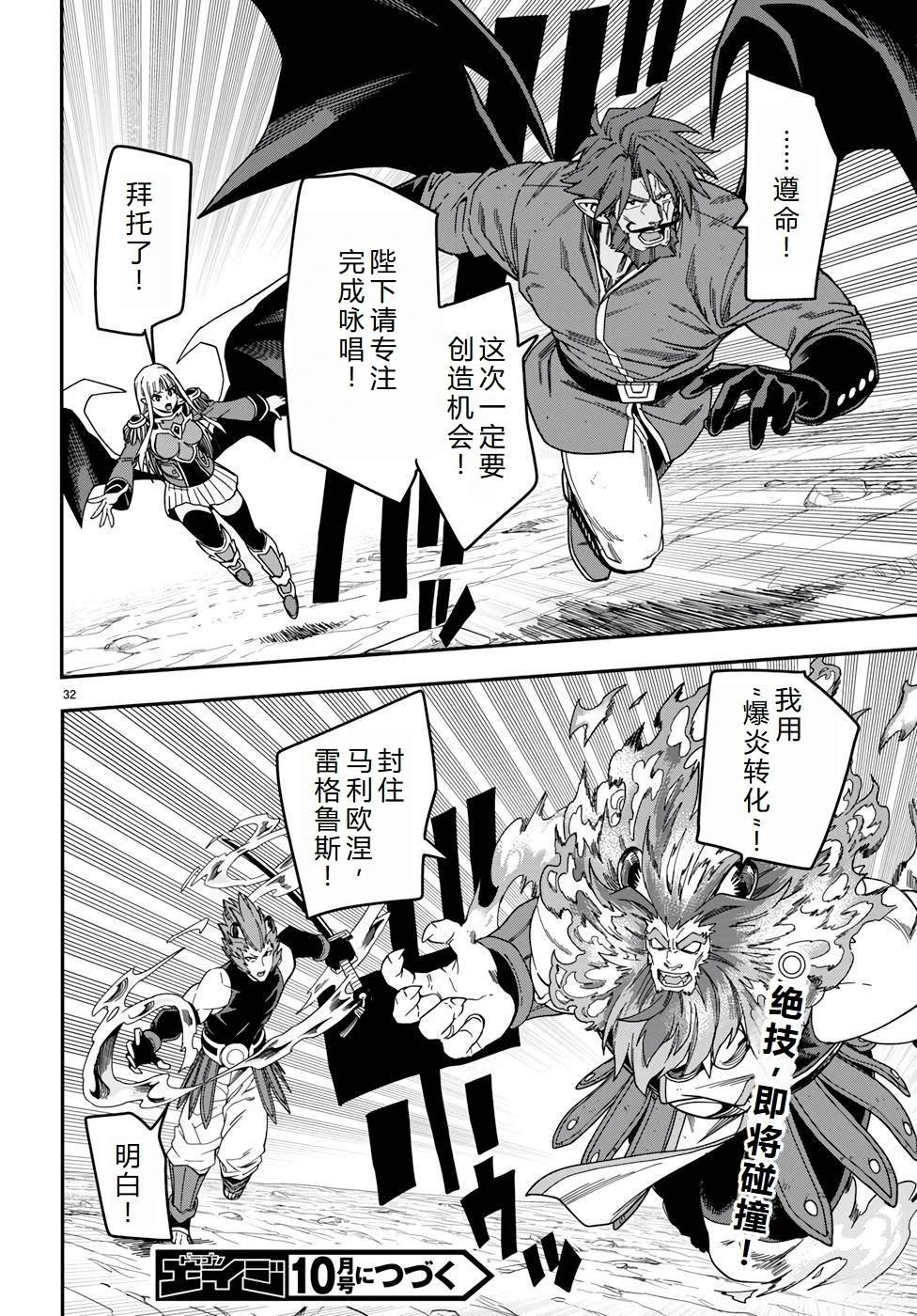 第89话