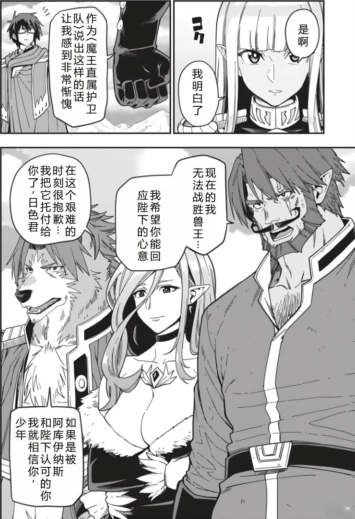 第91话
