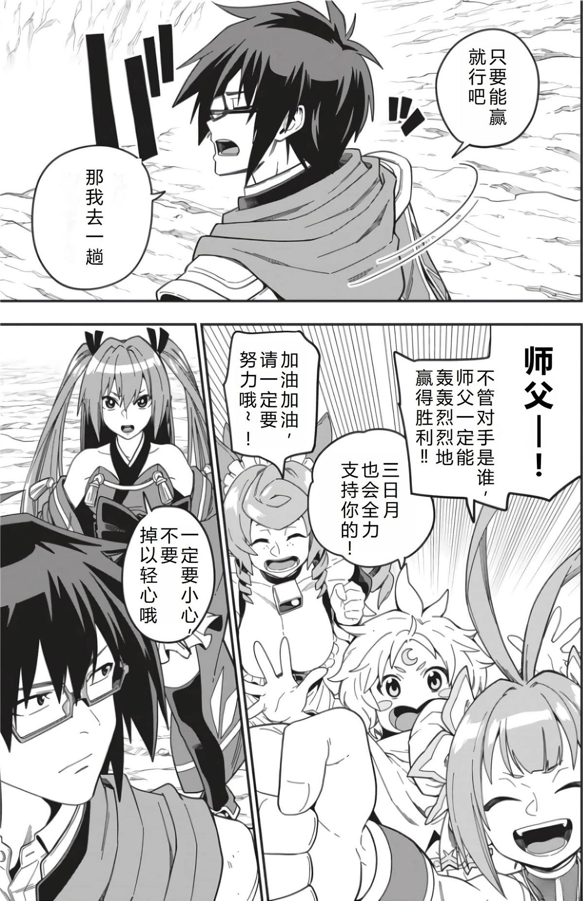 第91话
