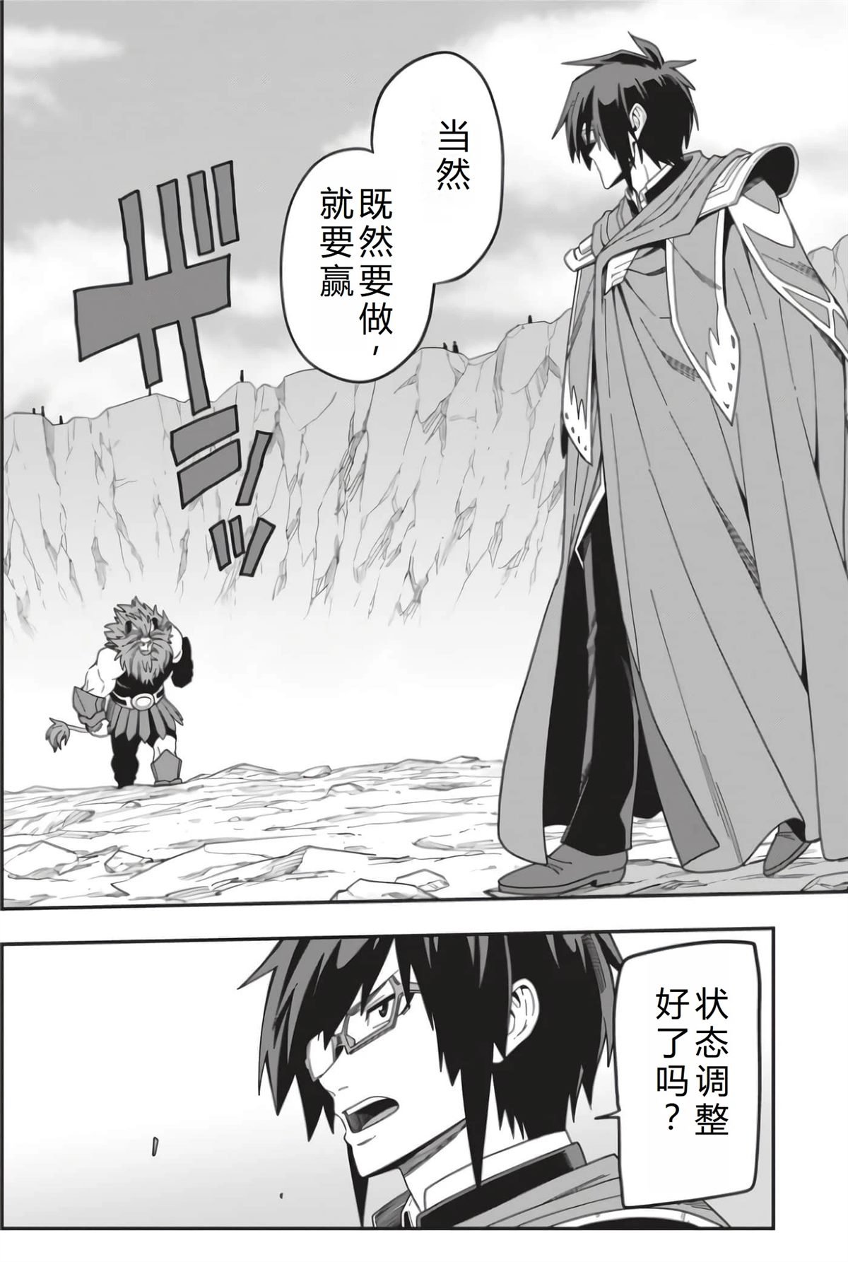 第91话