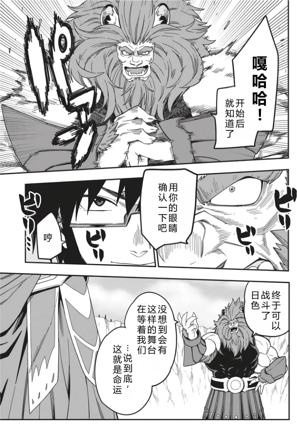第91话