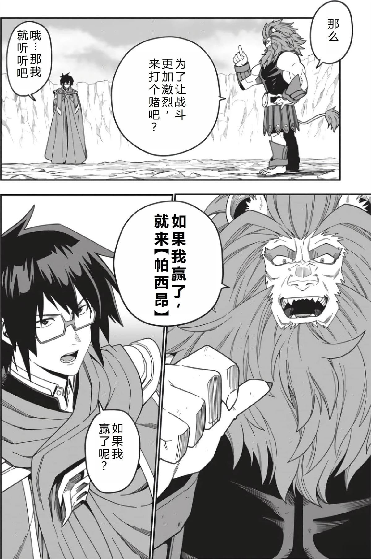第91话