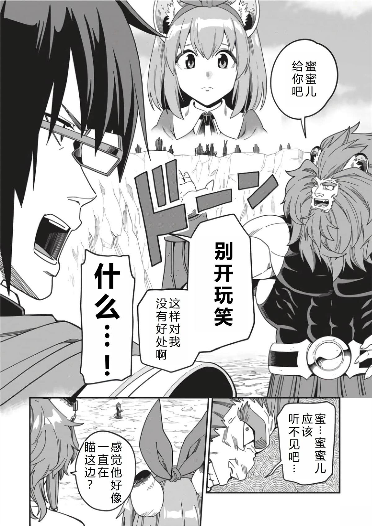 第91话