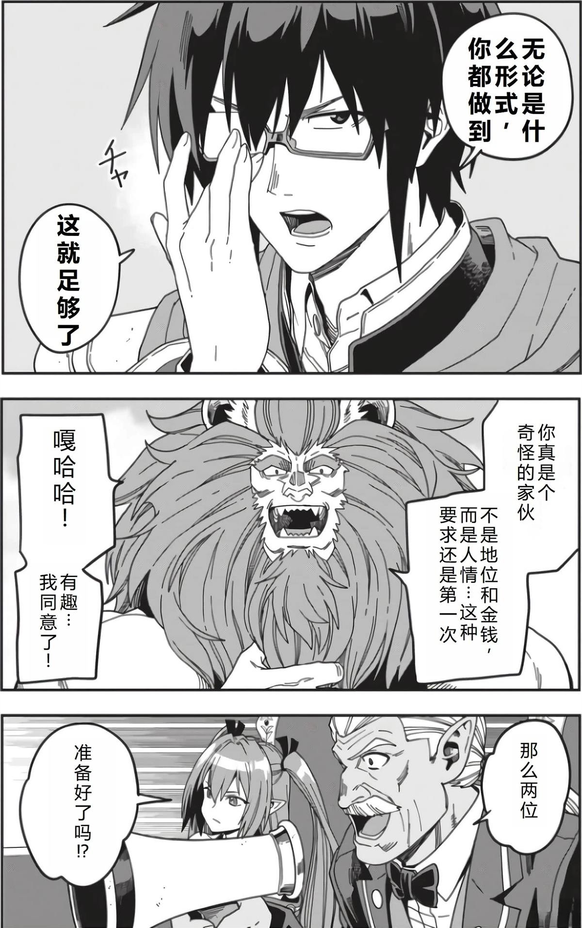第91话