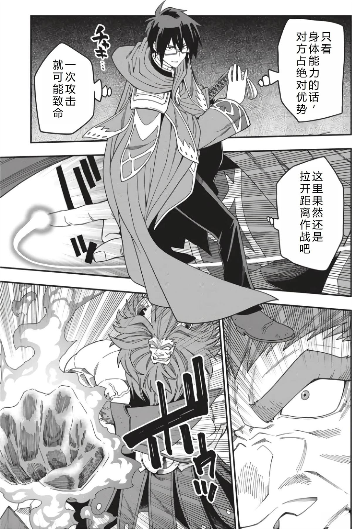 第91话