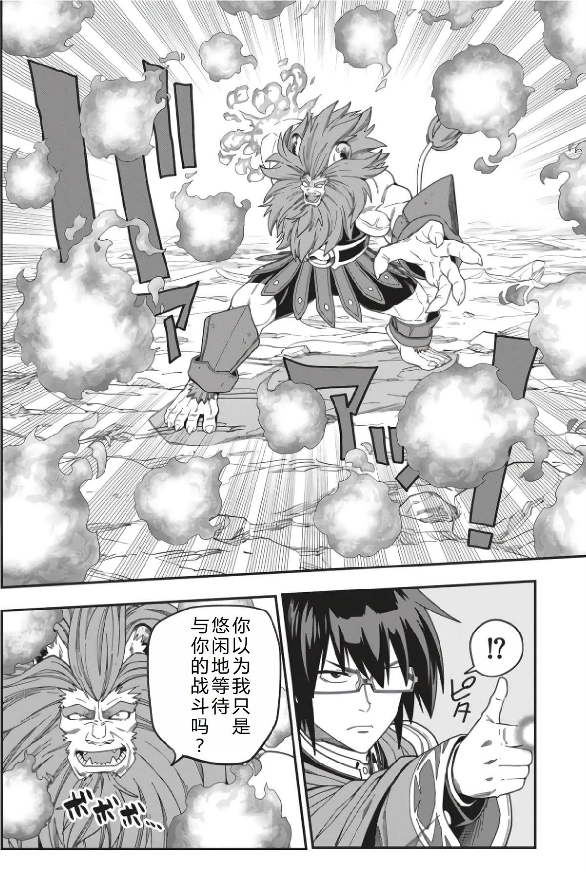 第91话