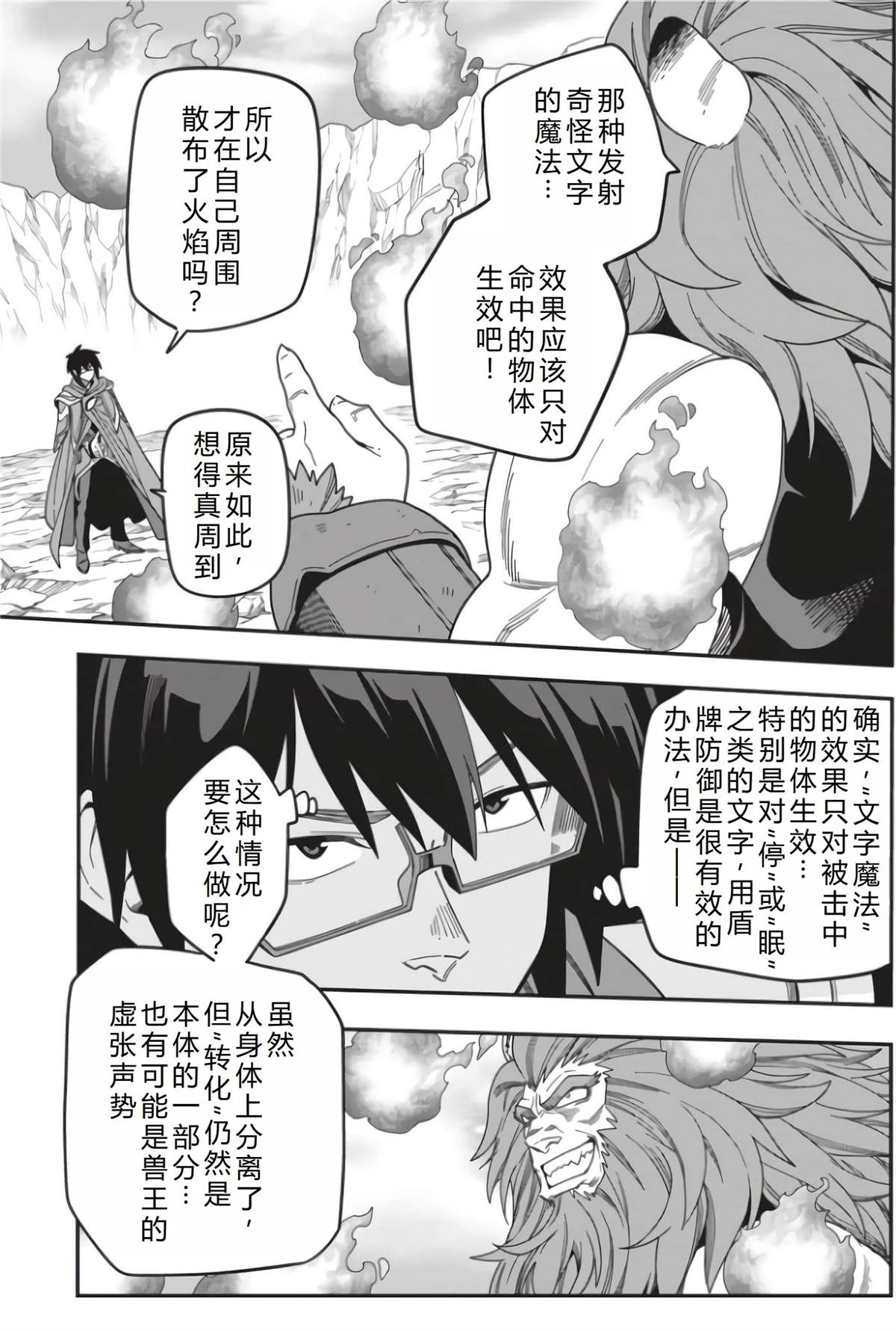 第91话