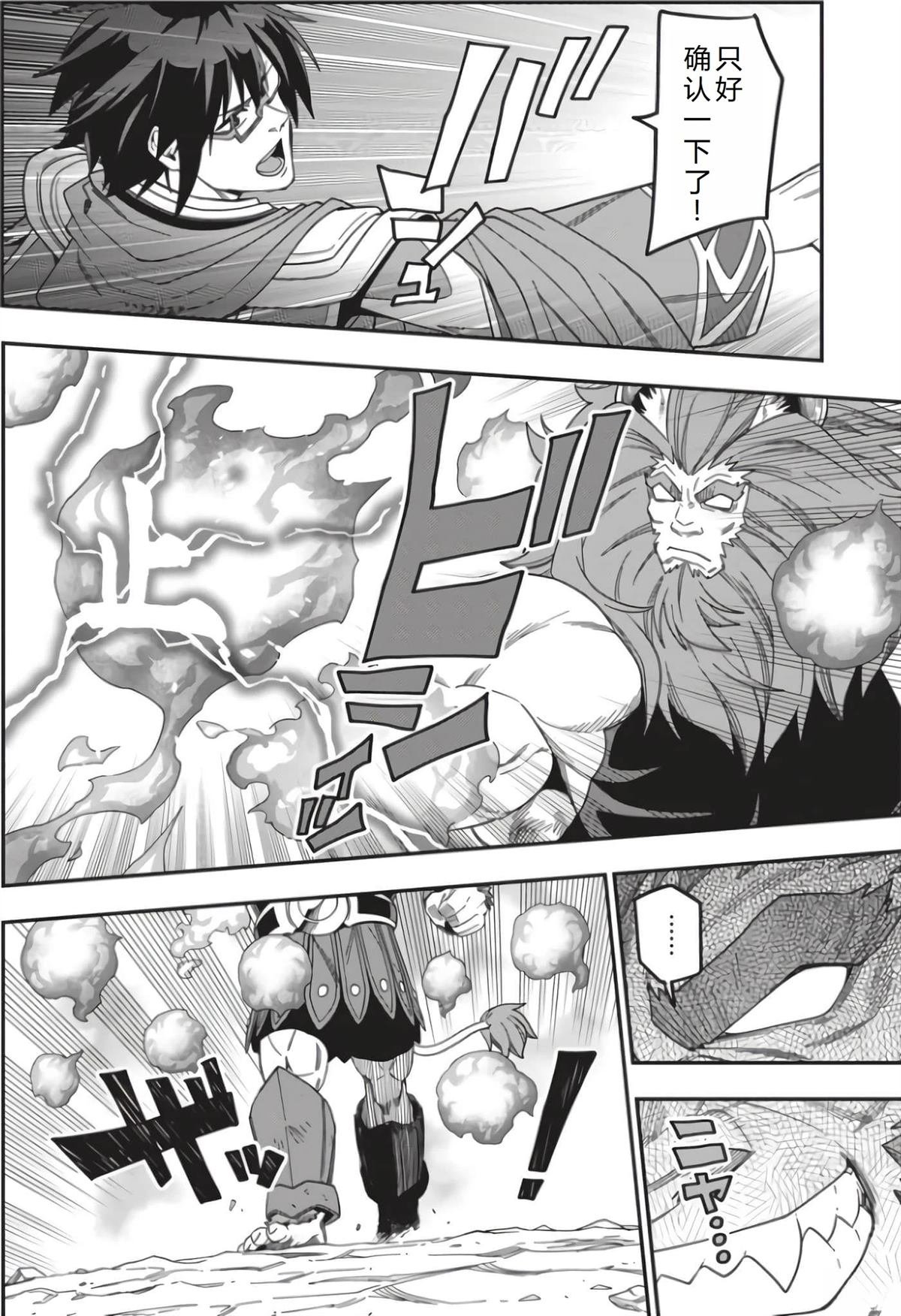 第91话