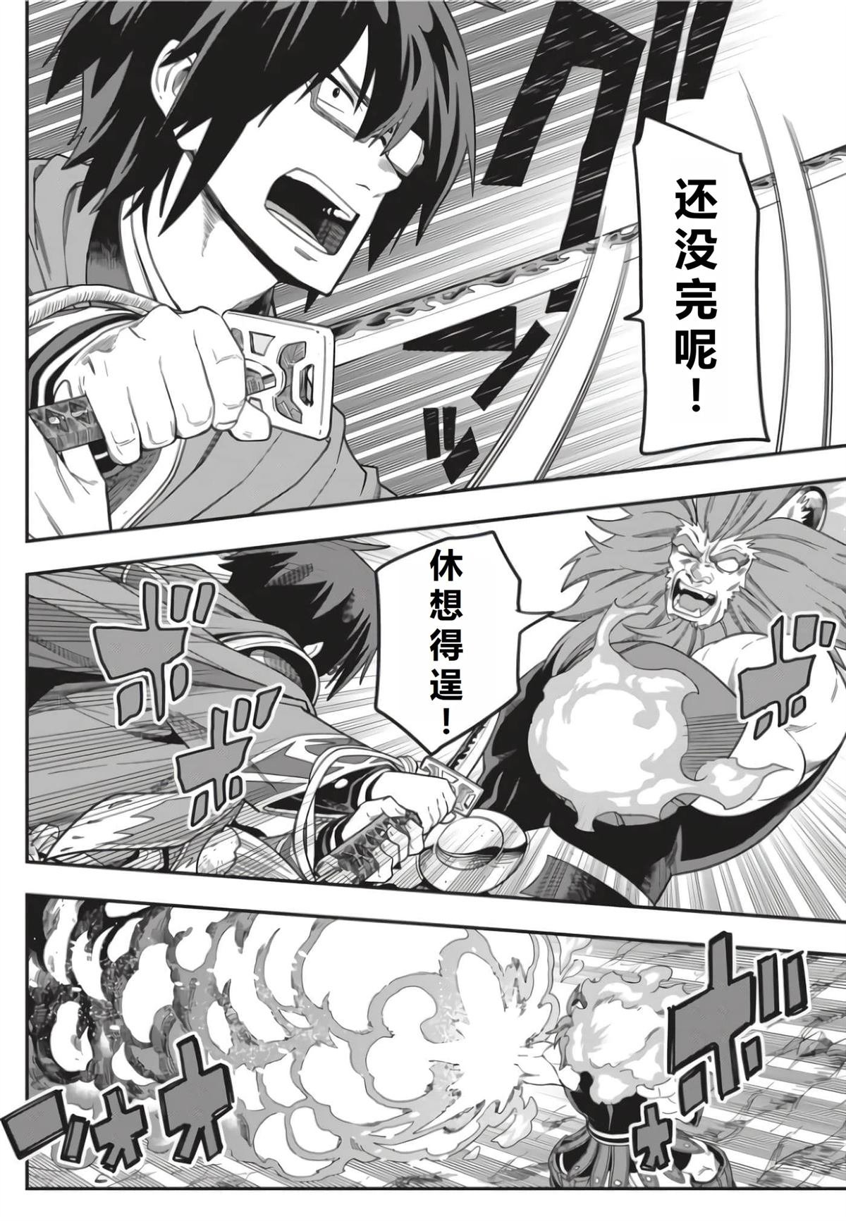第91话