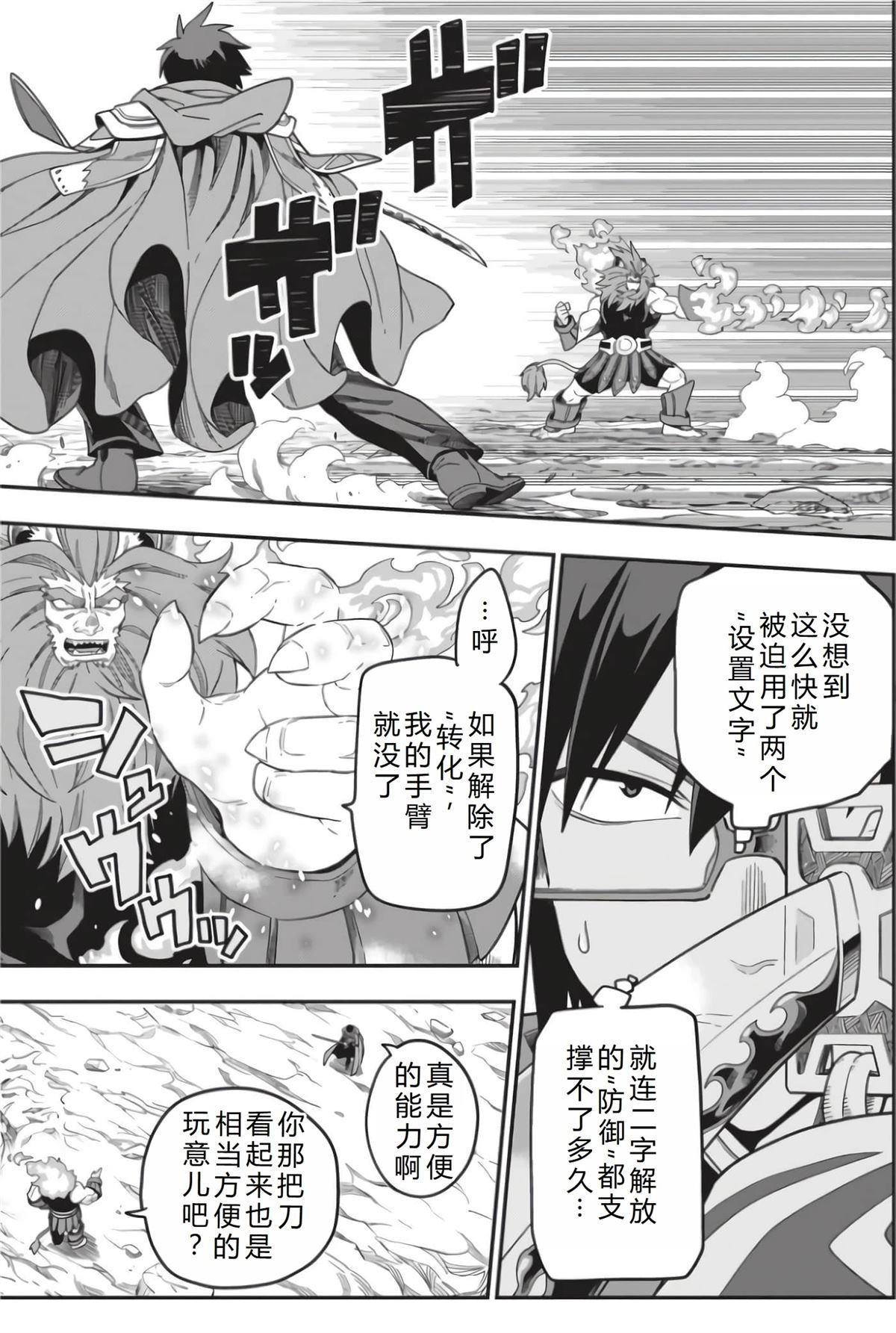 第91话