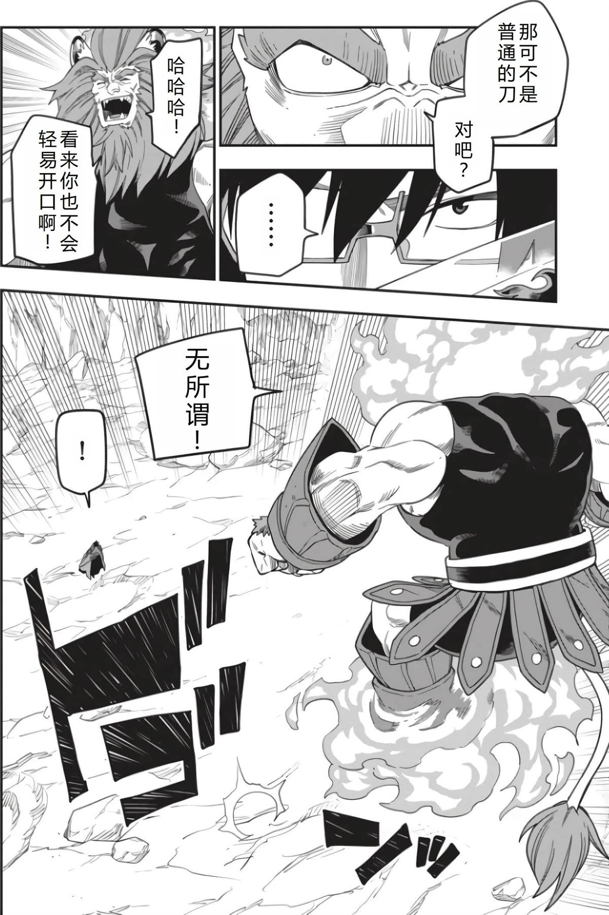 第91话