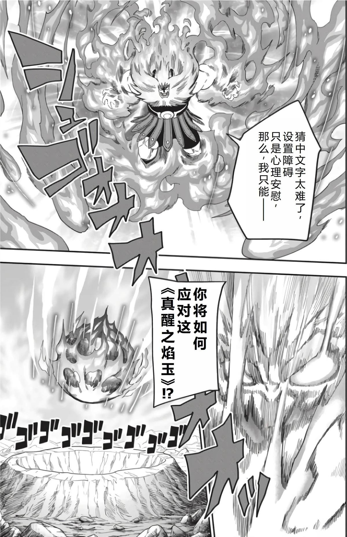 第91话
