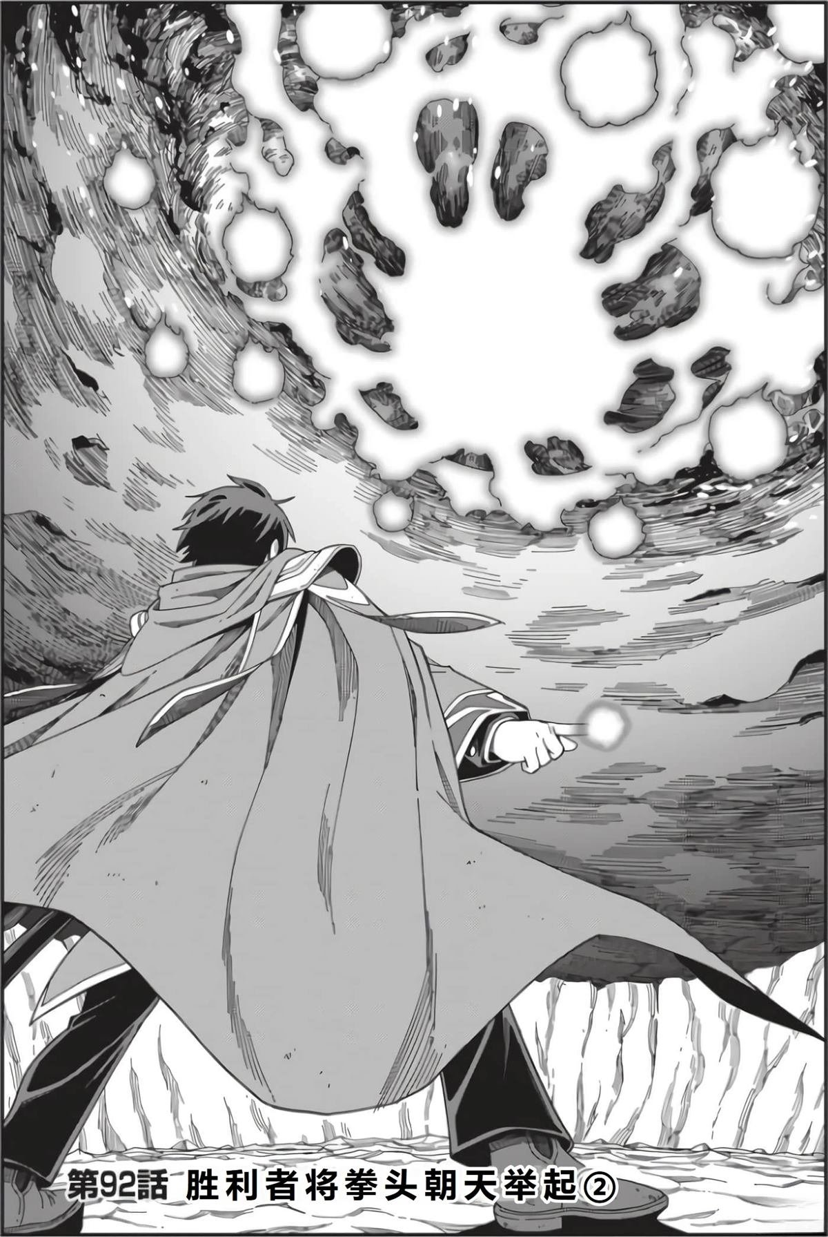 第92话