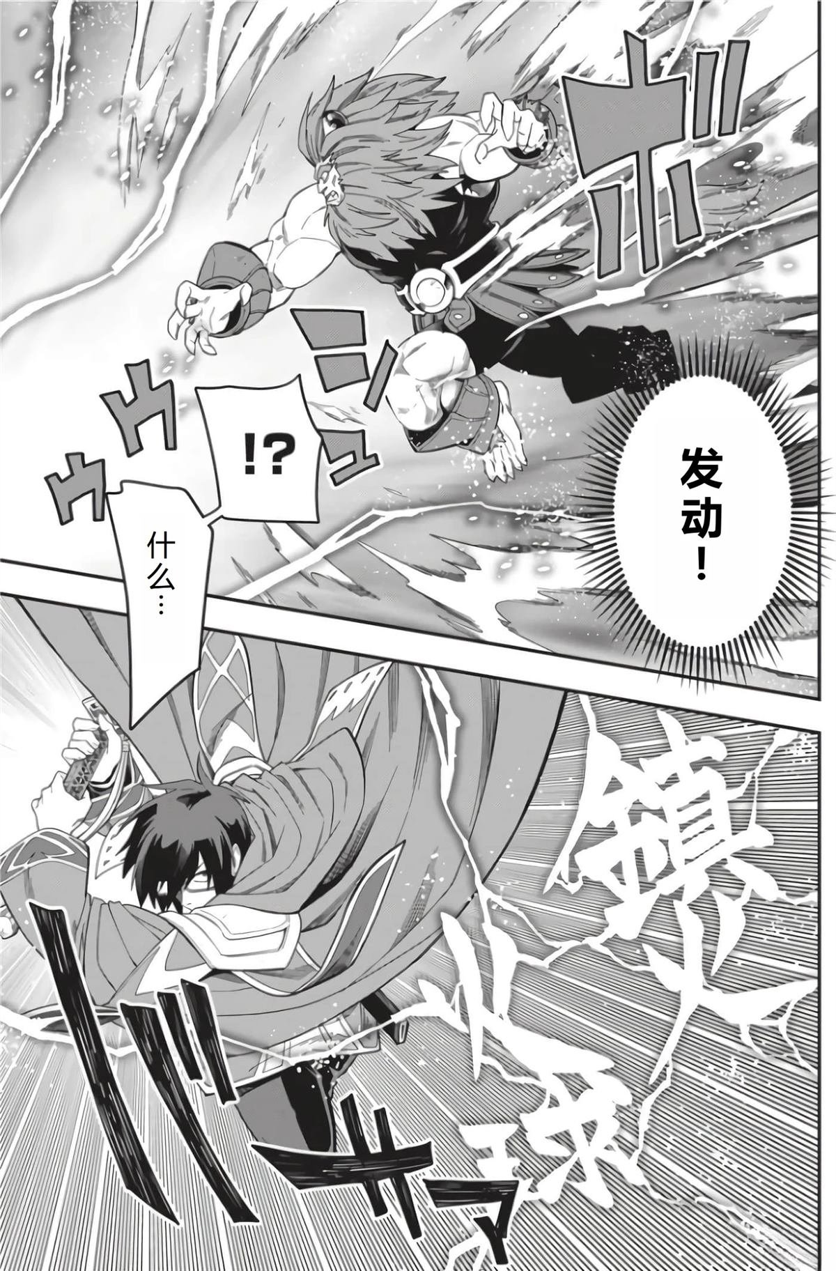 第92话