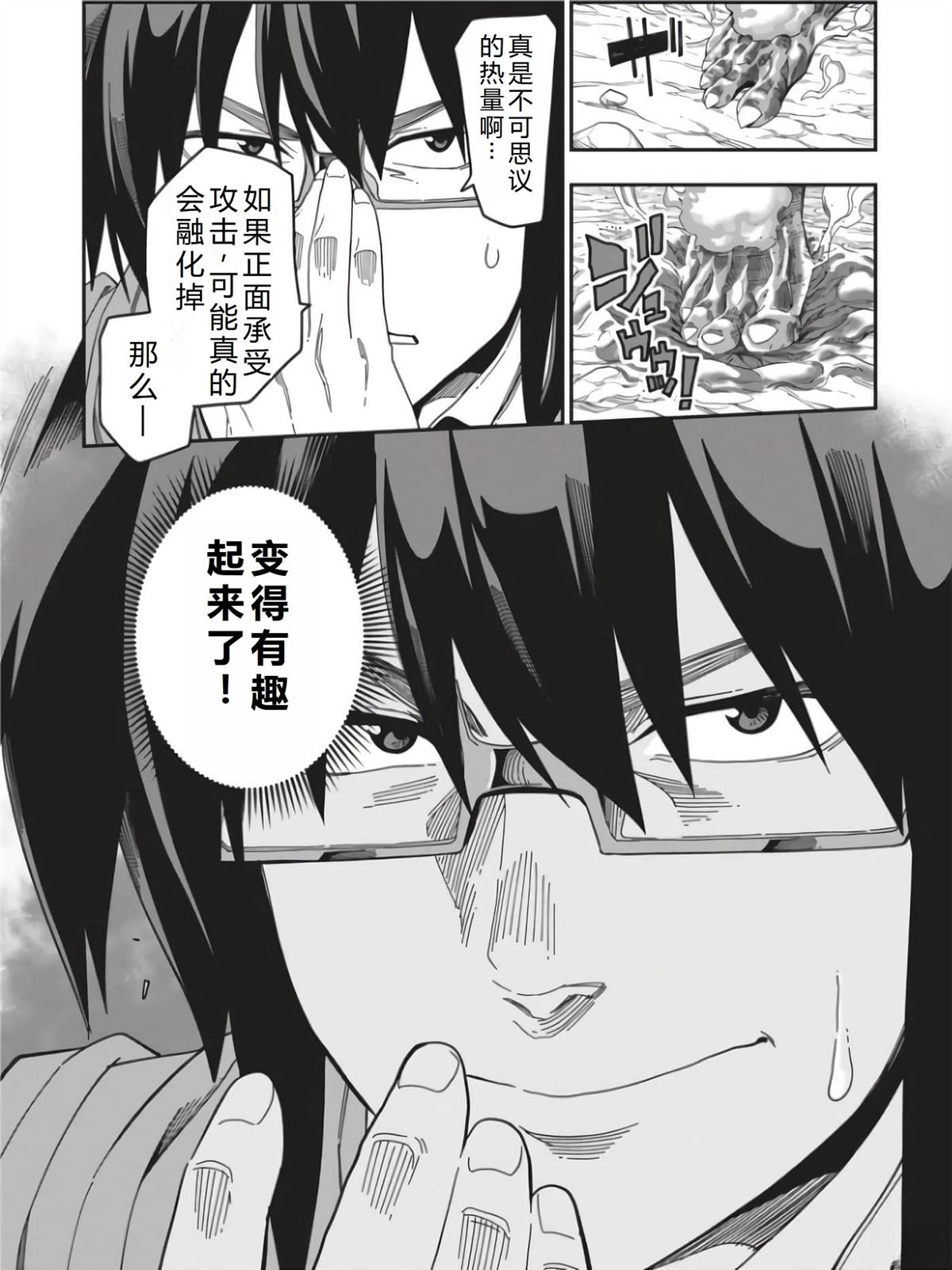 第92话