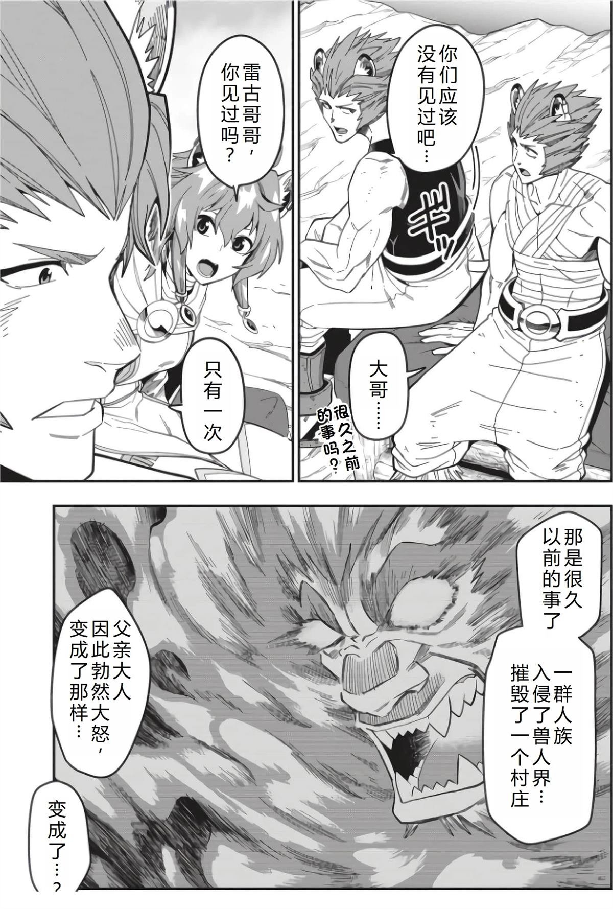 第92话