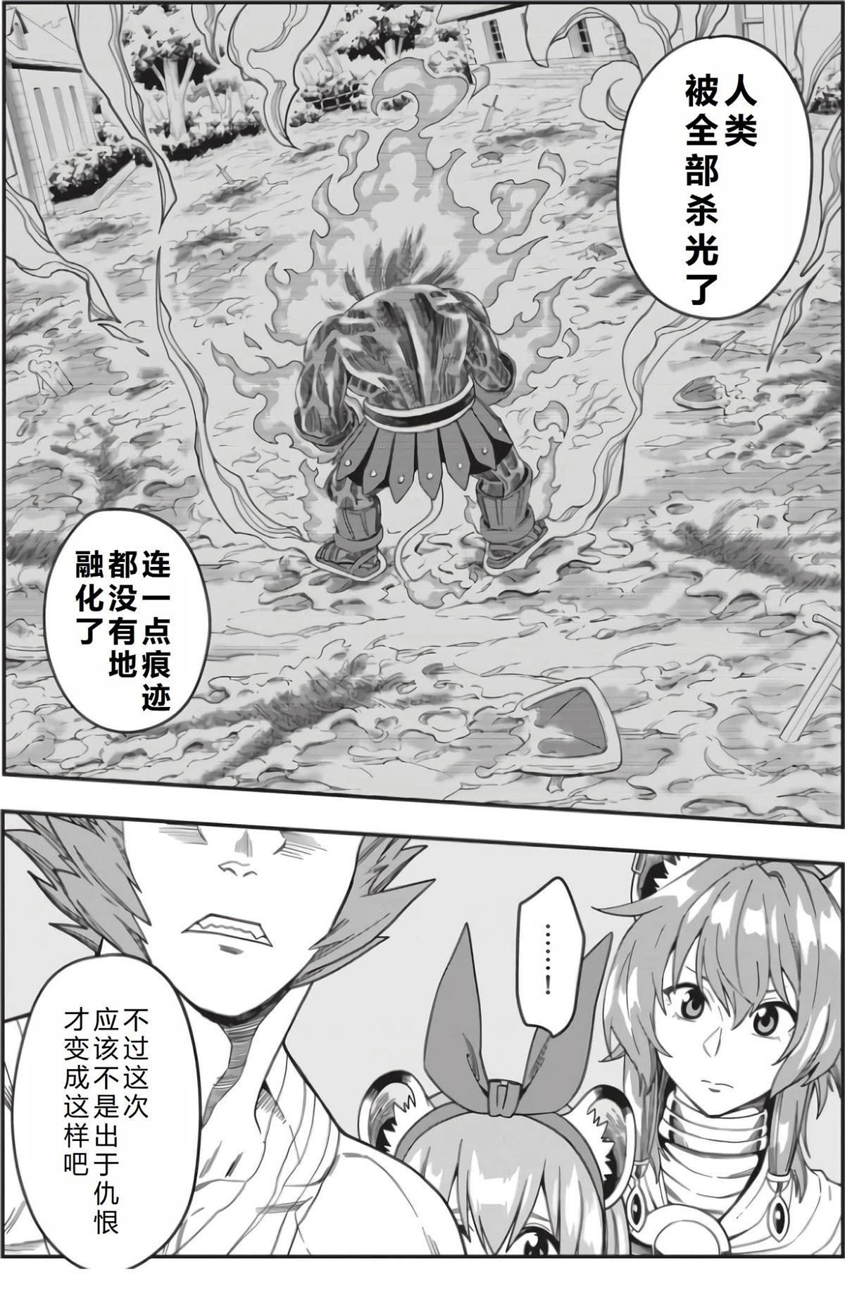 第92话
