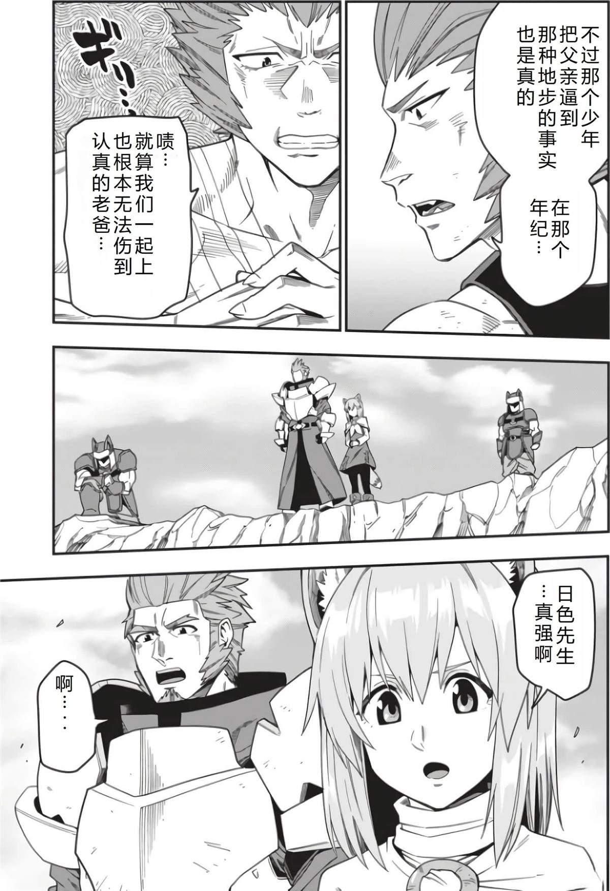 第92话