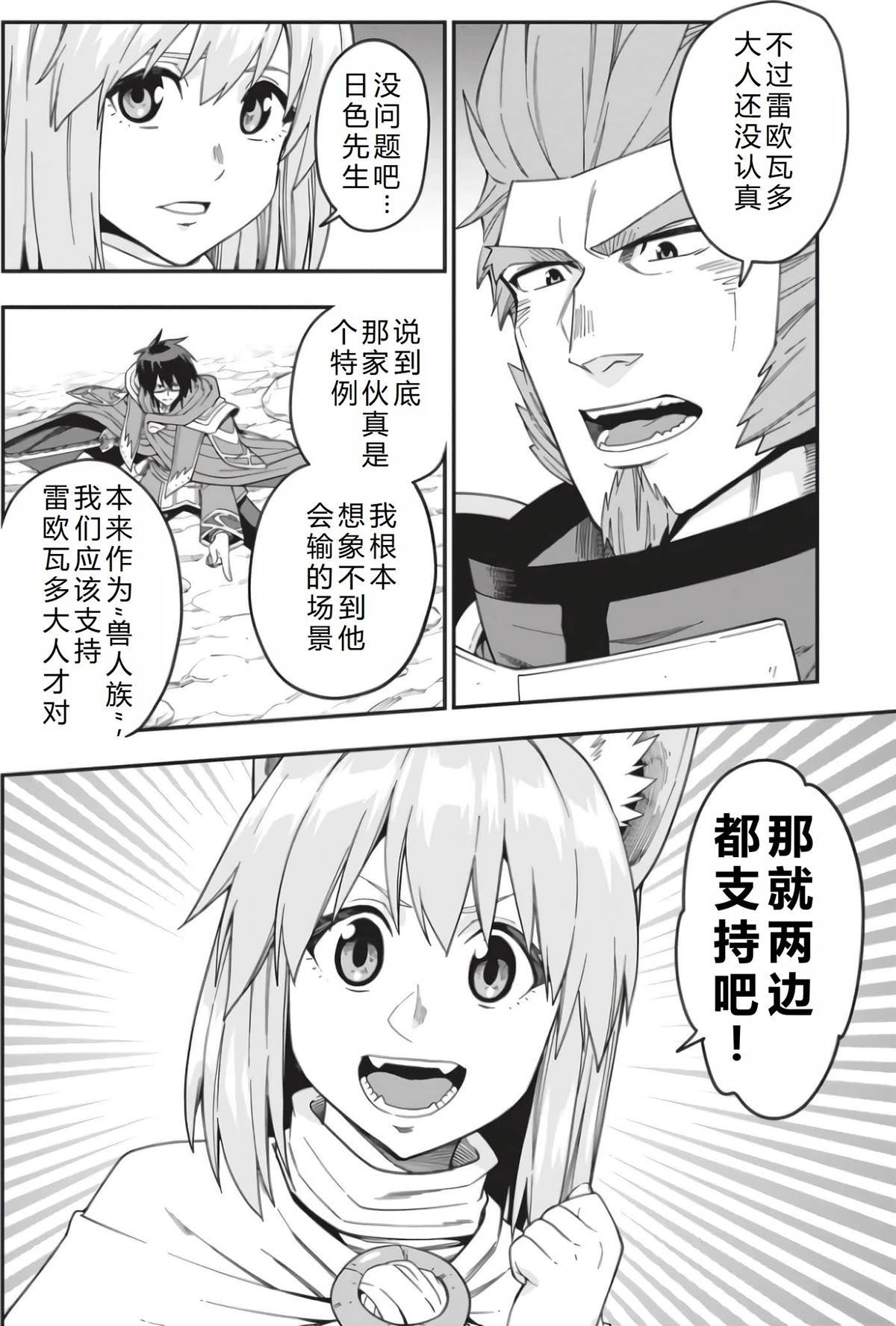 第92话