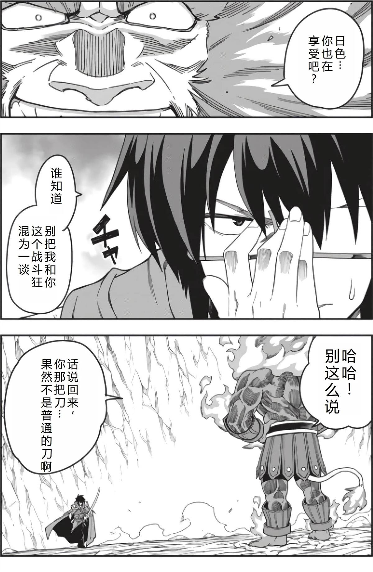 第92话